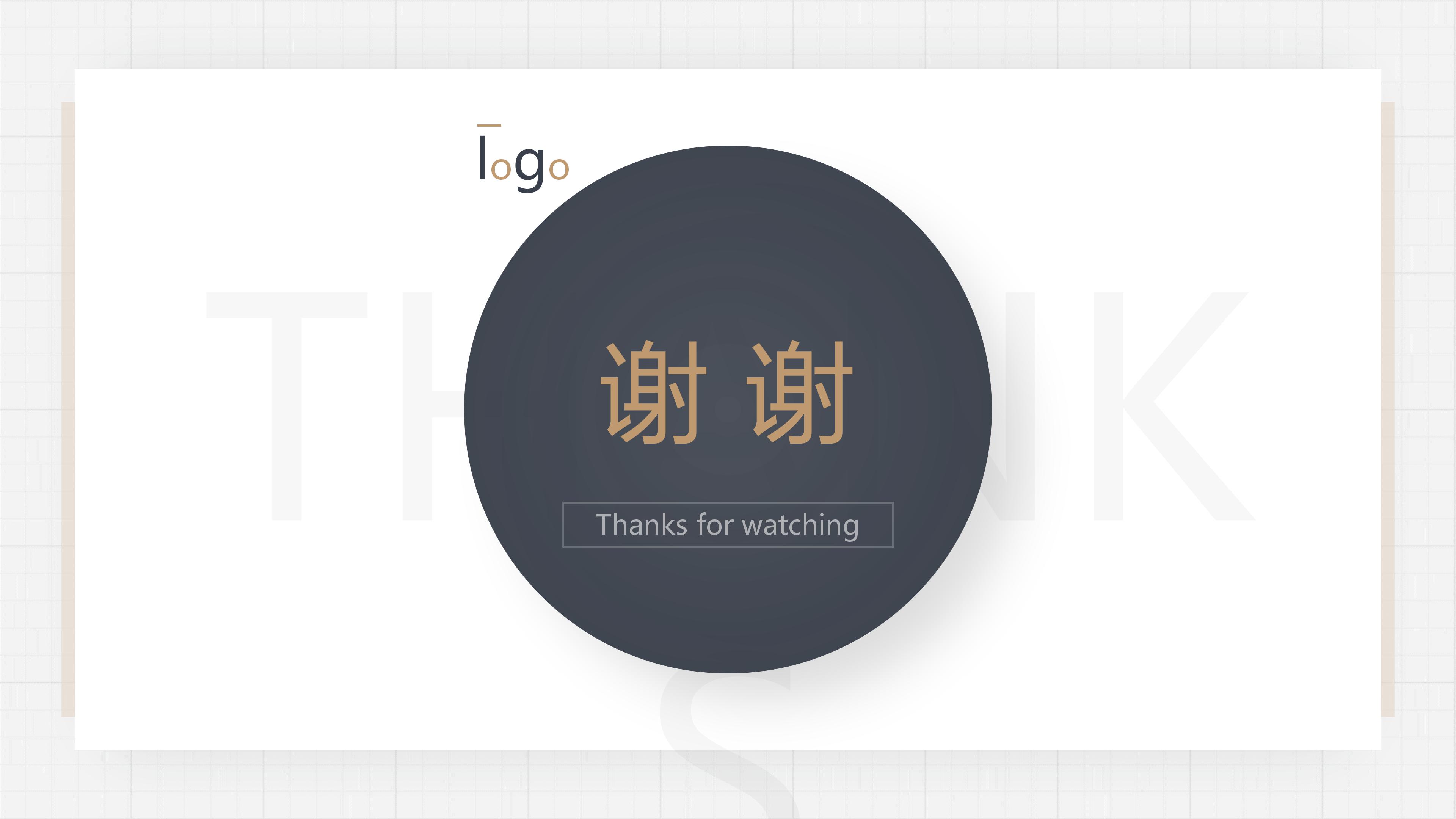 土木实习答辩ppt模板