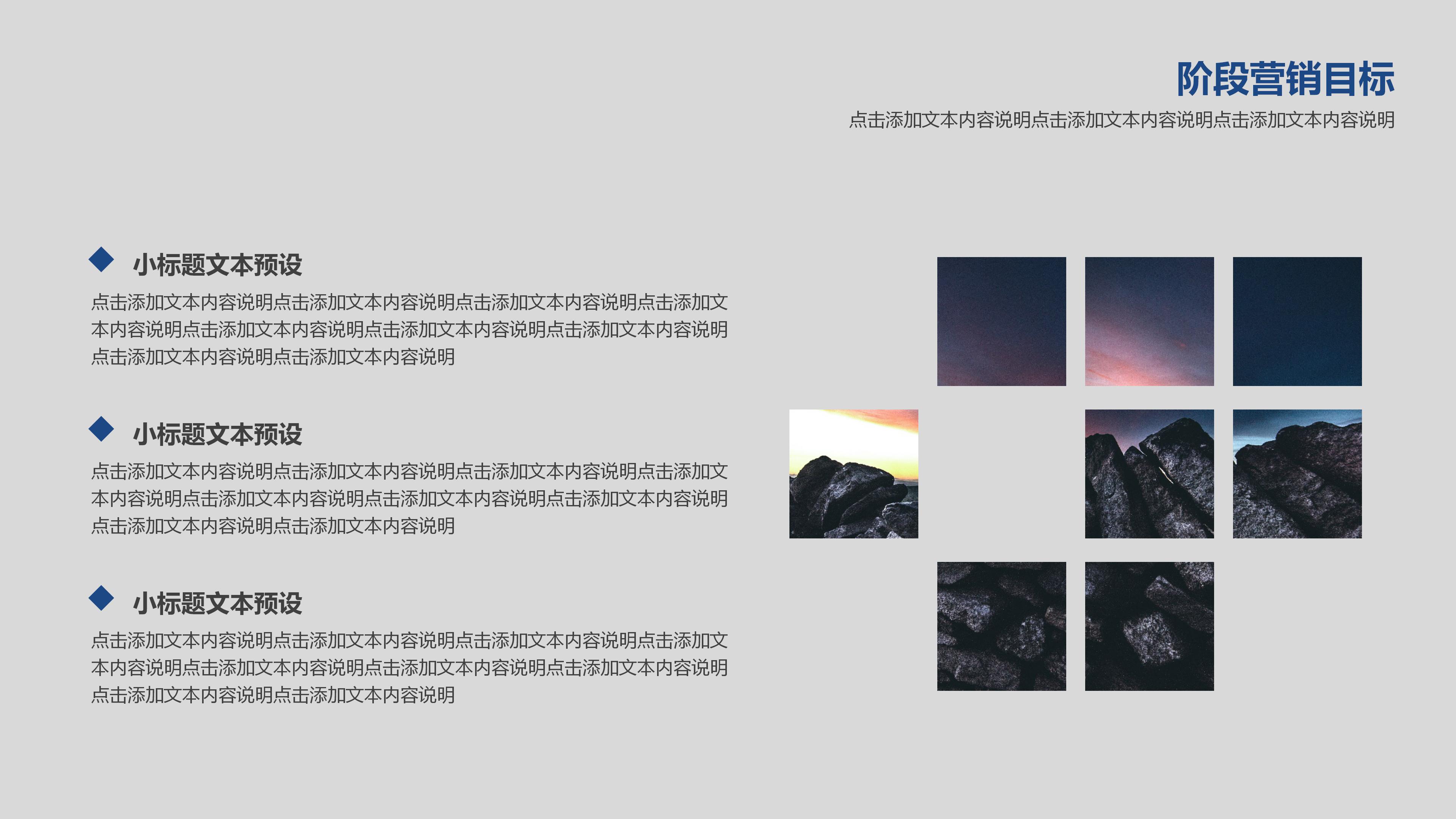 统计调查教案ppt模板