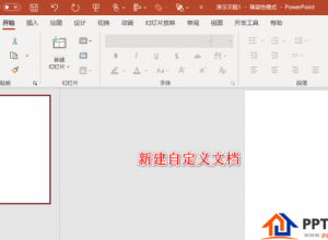 怎么使用ppt自带的素材库