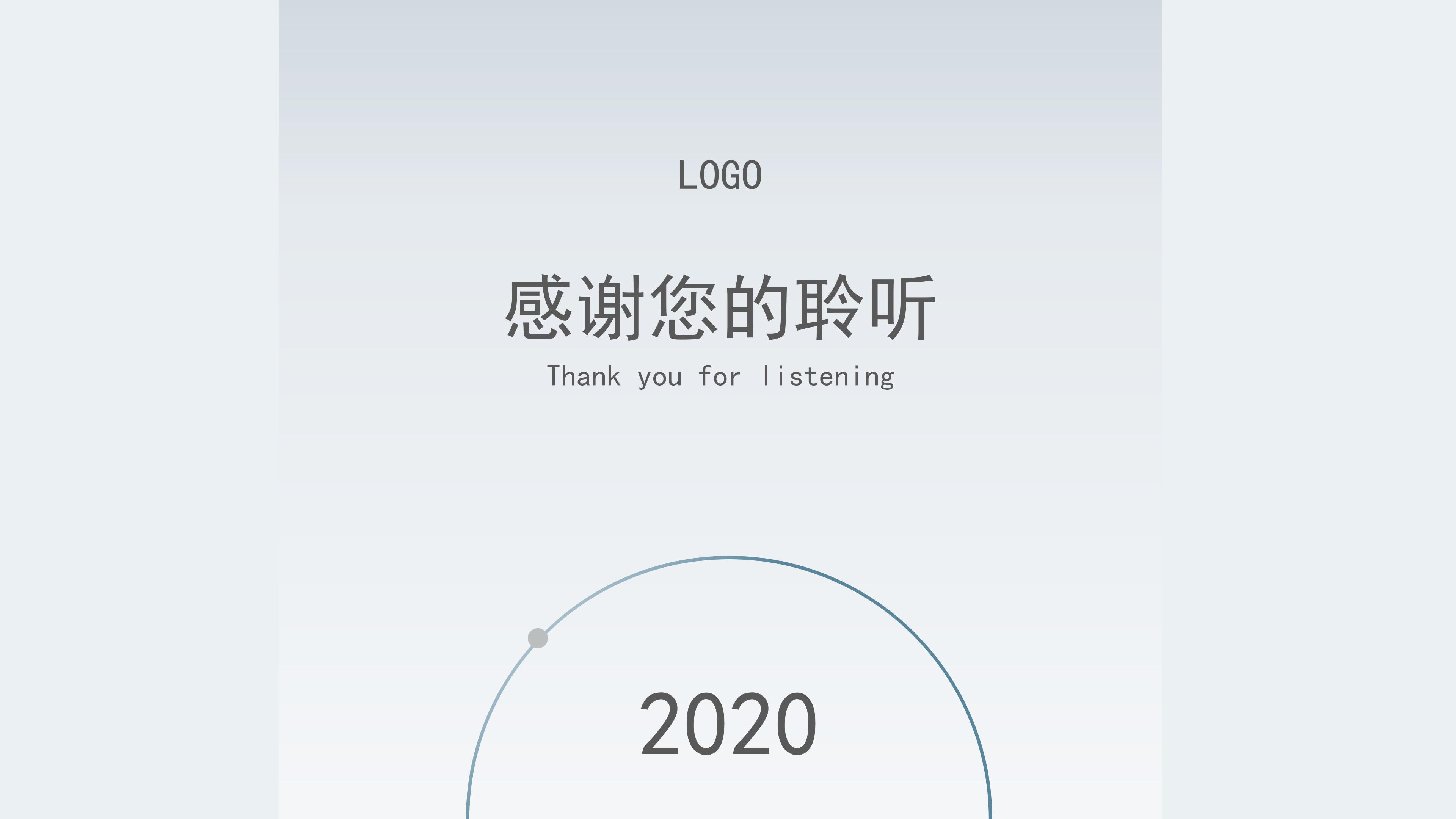 教师职业道德ppt模板
