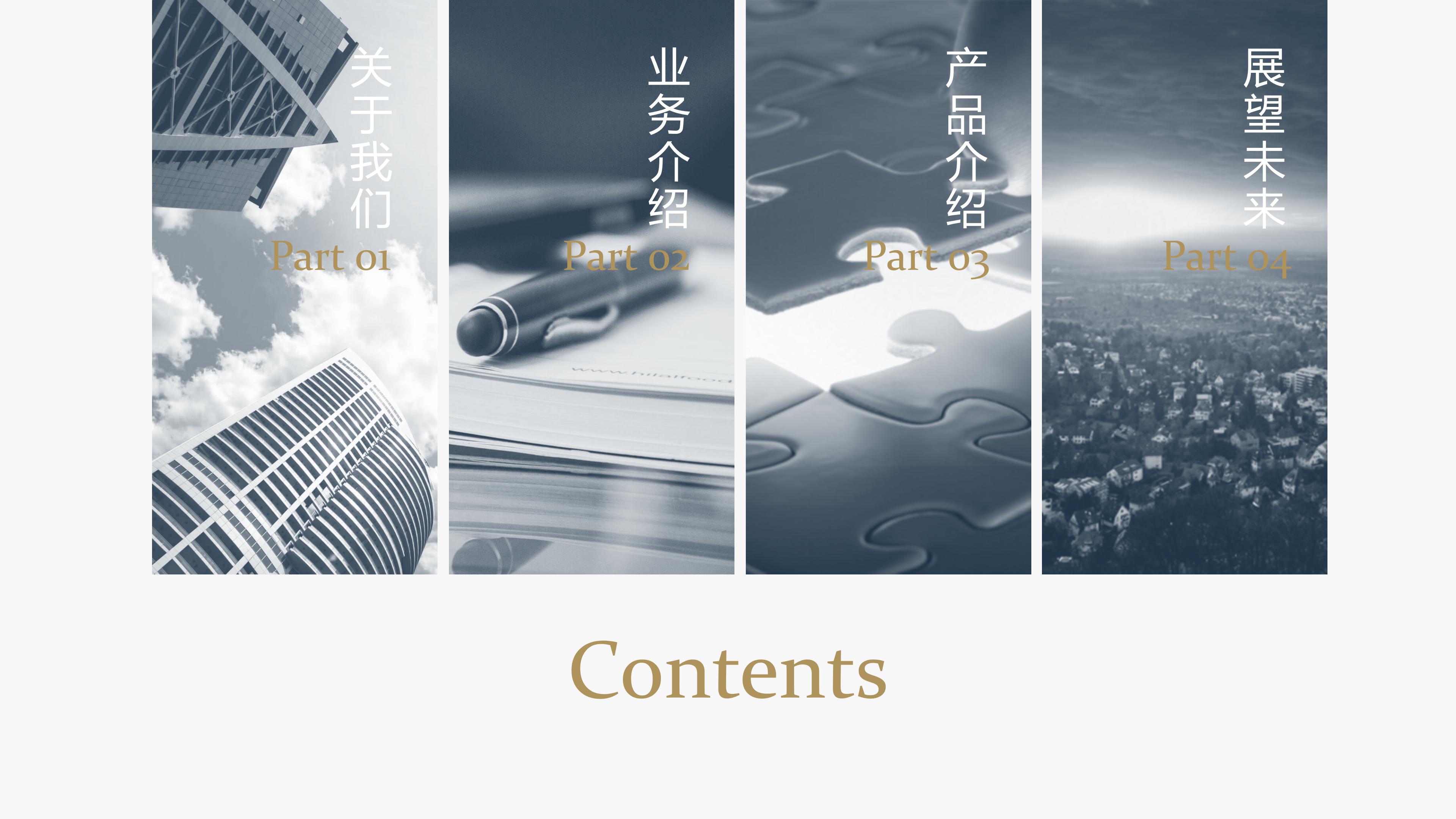 初中数学统计调查ppt模板