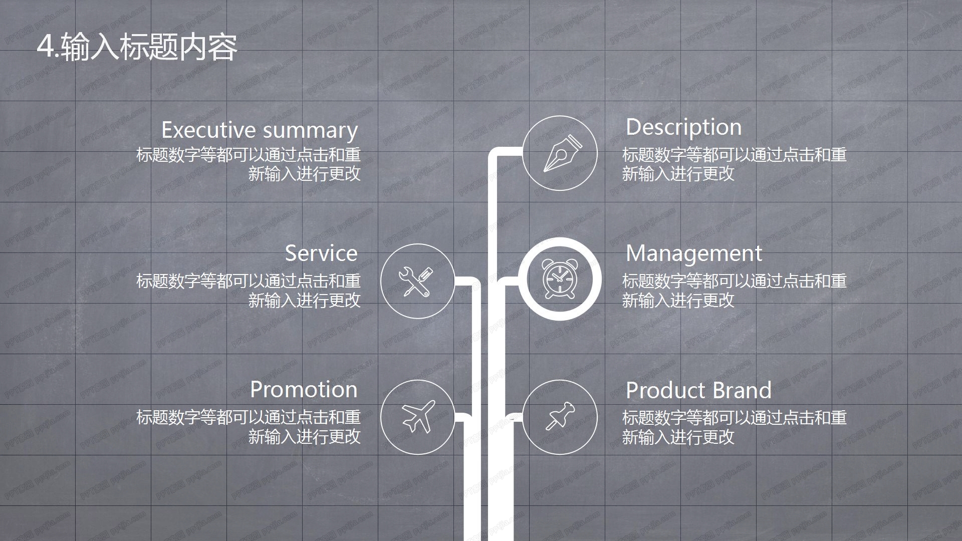 奇趣六一教师通用说课ppt模板