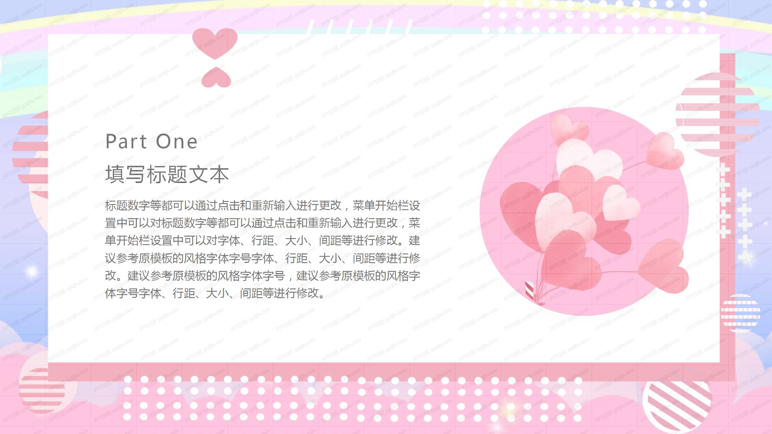 简约教育教学通用卡通ppt模板