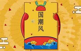 国潮风ppt模板