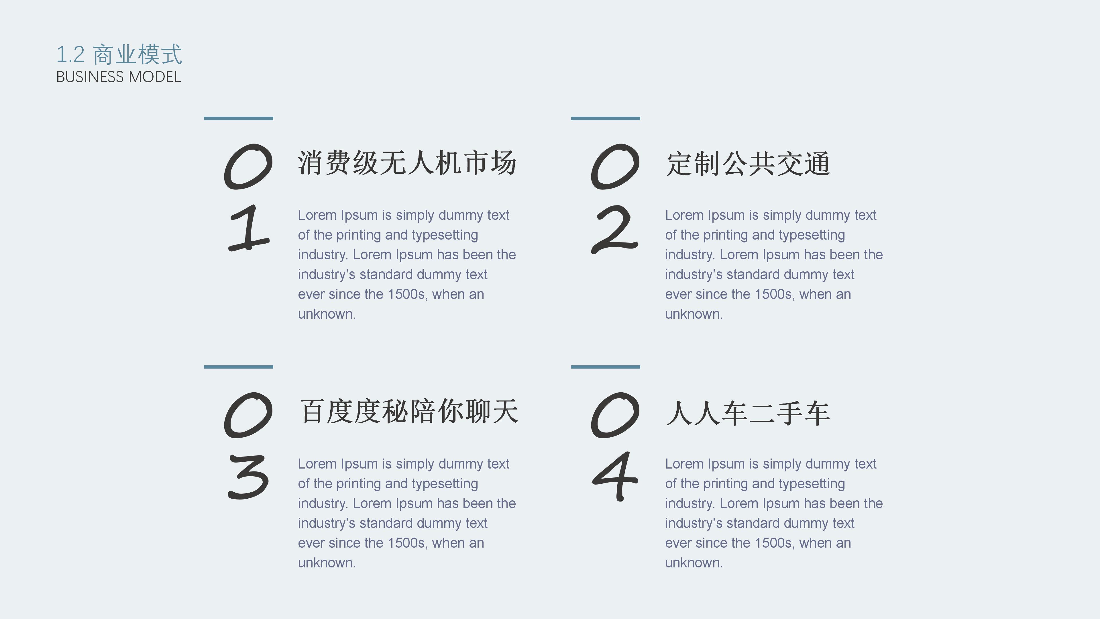 教师职业道德ppt模板