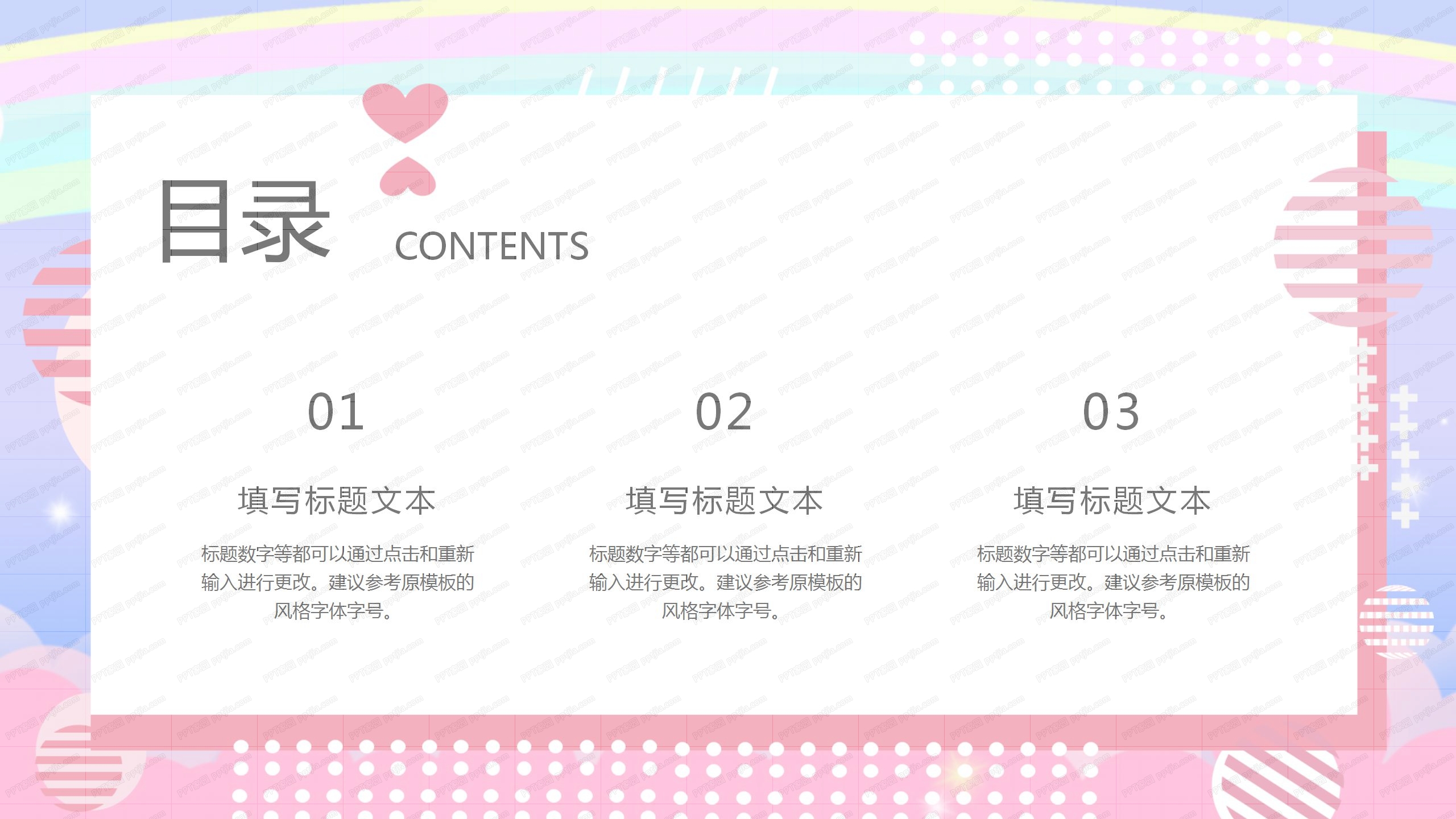 简约教育教学通用卡通ppt模板