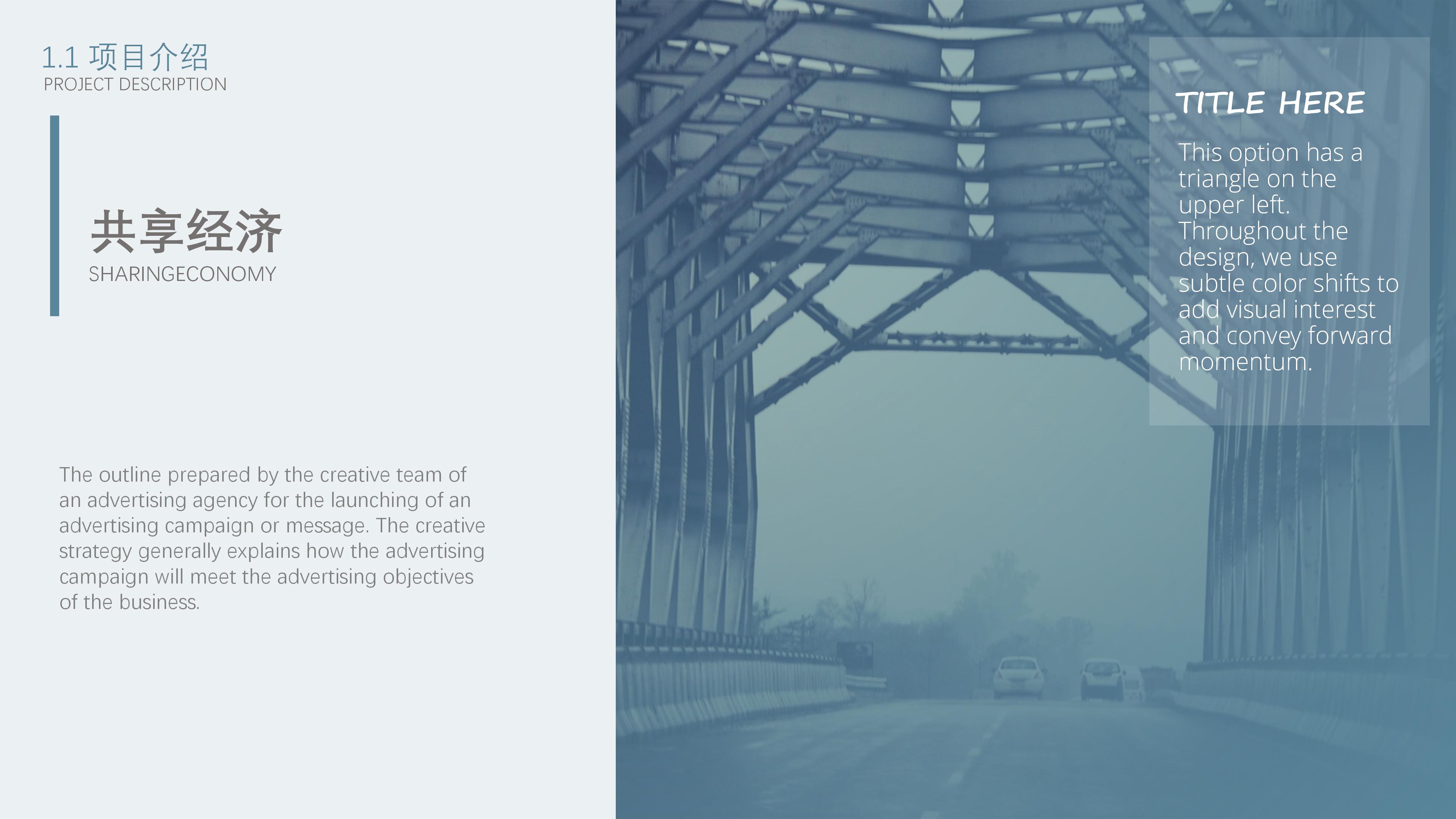 教师职业道德ppt模板