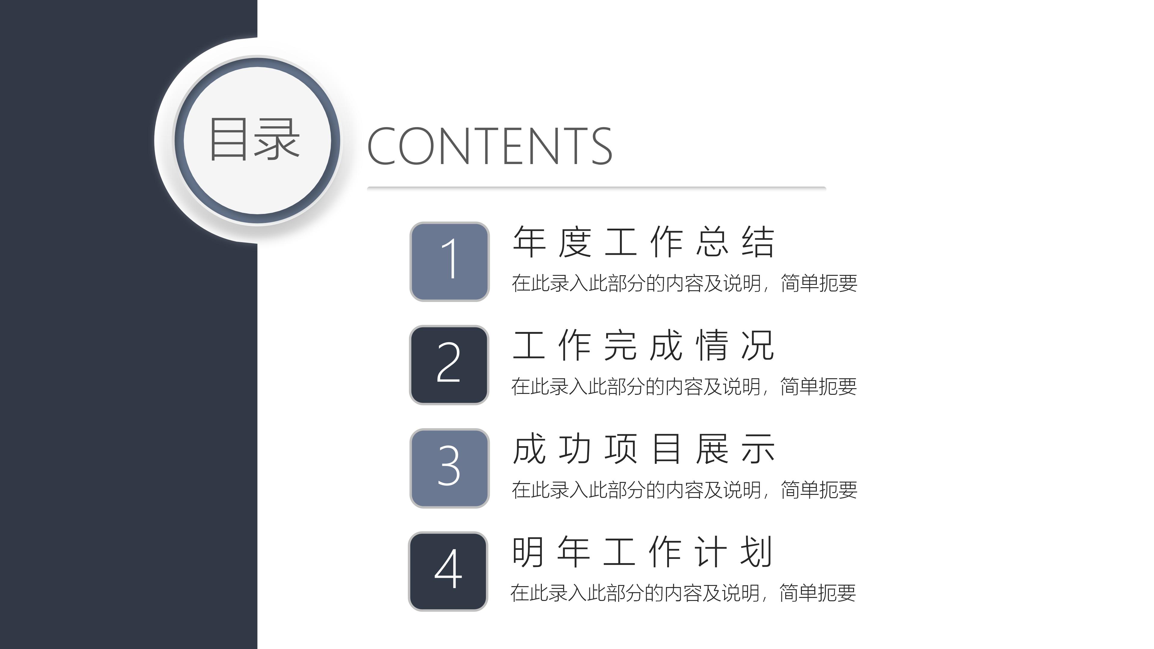 生产实习答辩ppt模板