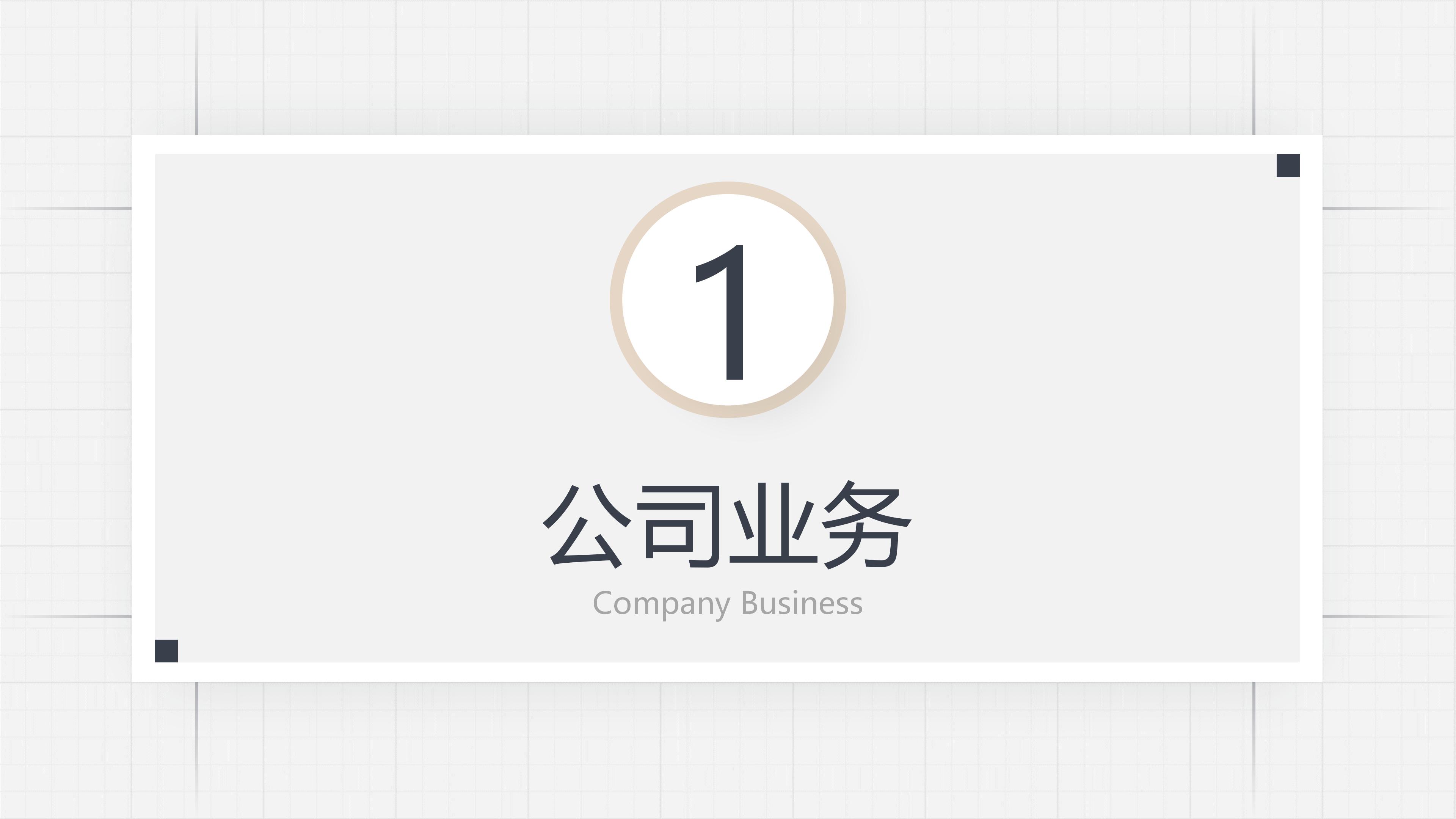 土木实习答辩ppt模板