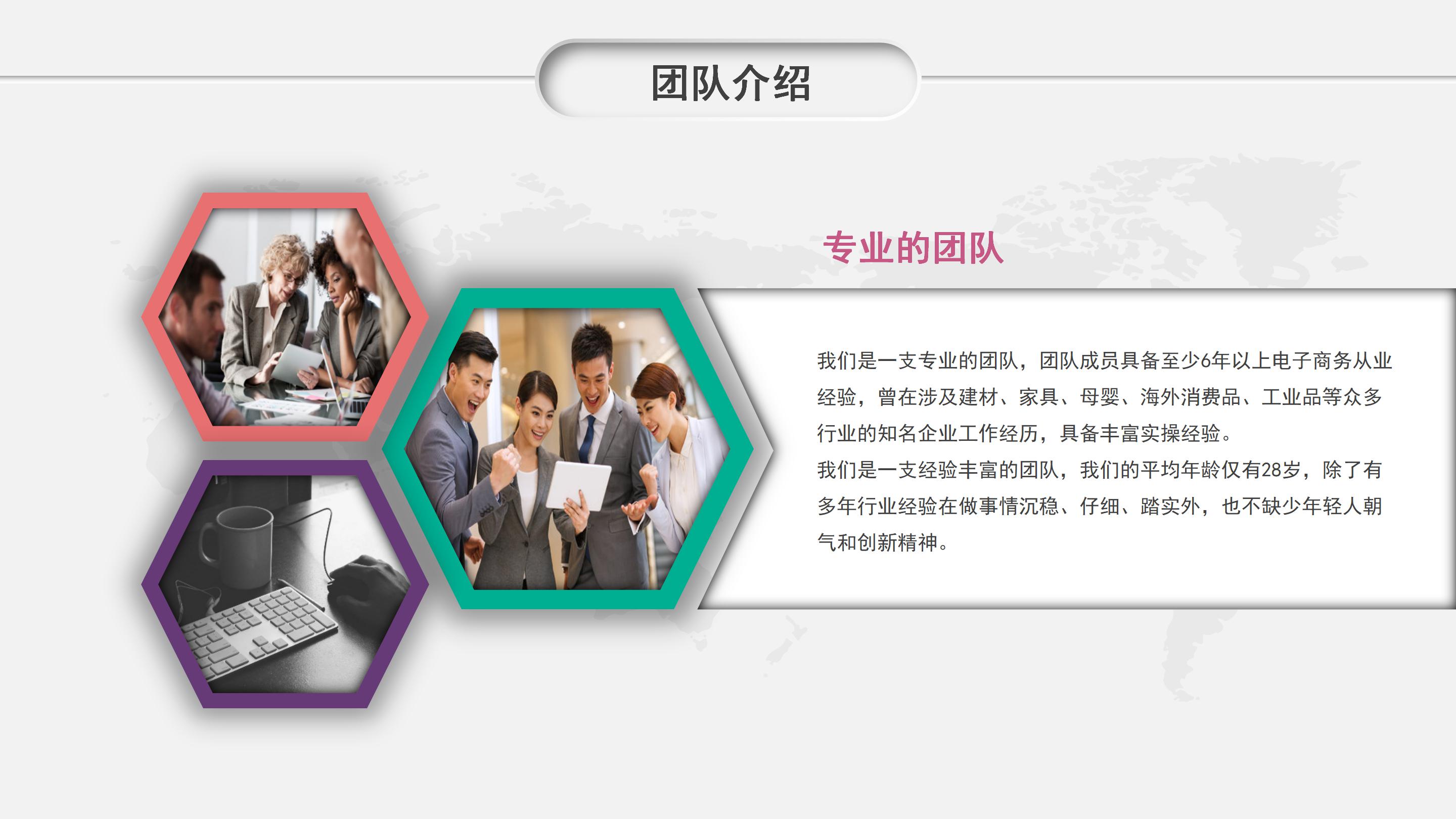 科技项目计划管理ppt模板