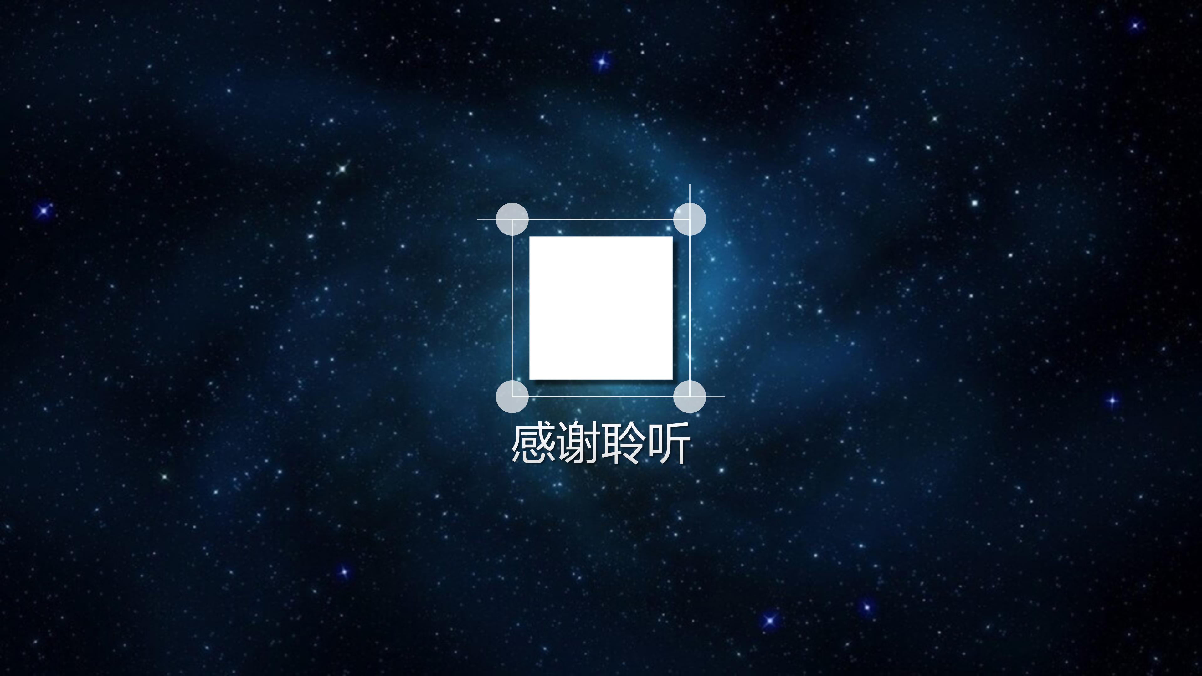 班会创新创业讲座ppt模板