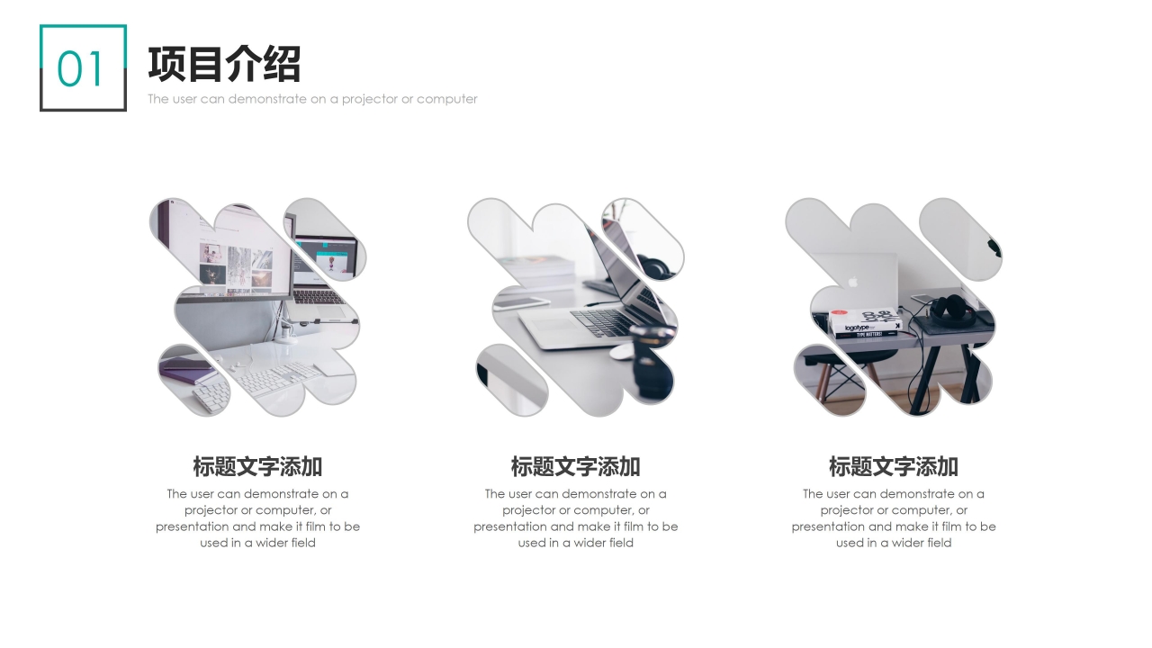 预算主管竞聘演讲ppt模板