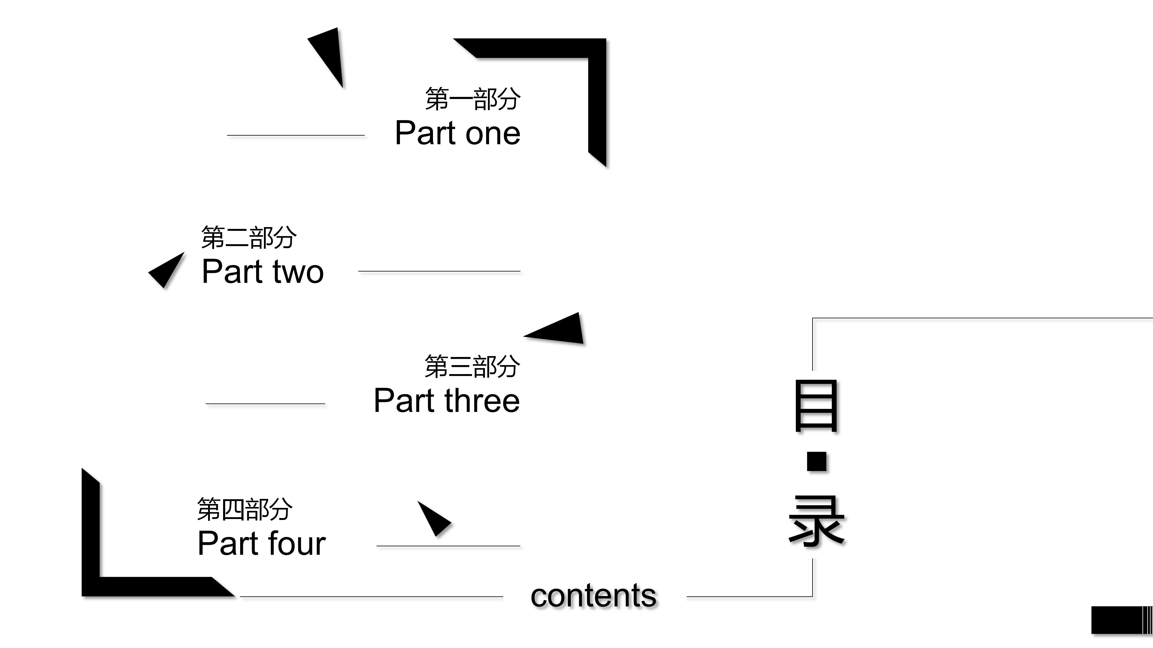 学生会个人工作计划ppt模板