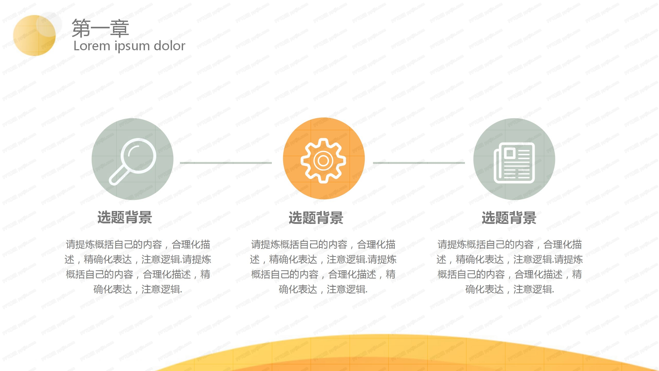 2020考研复试公开课ppt课件模板