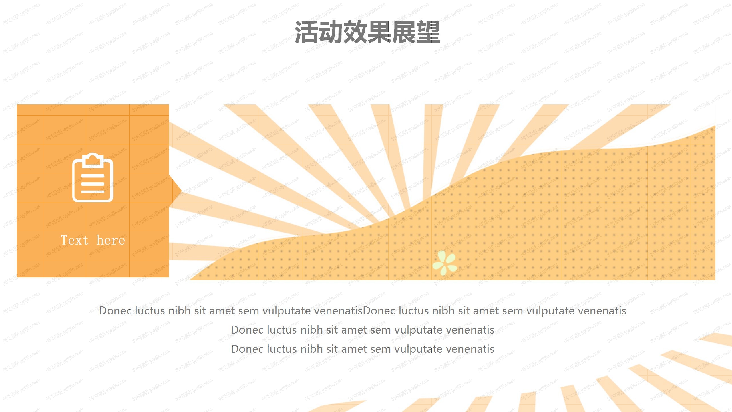 2020儿童节活动宣传策划ppt模板