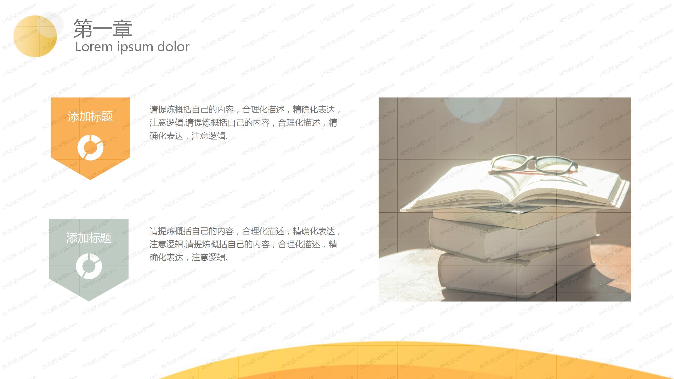 2020考研复试公开课ppt课件模板