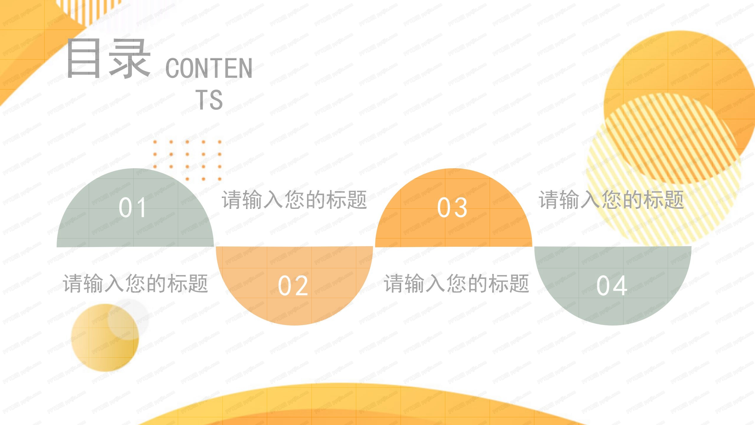 2020考研复试公开课ppt课件模板