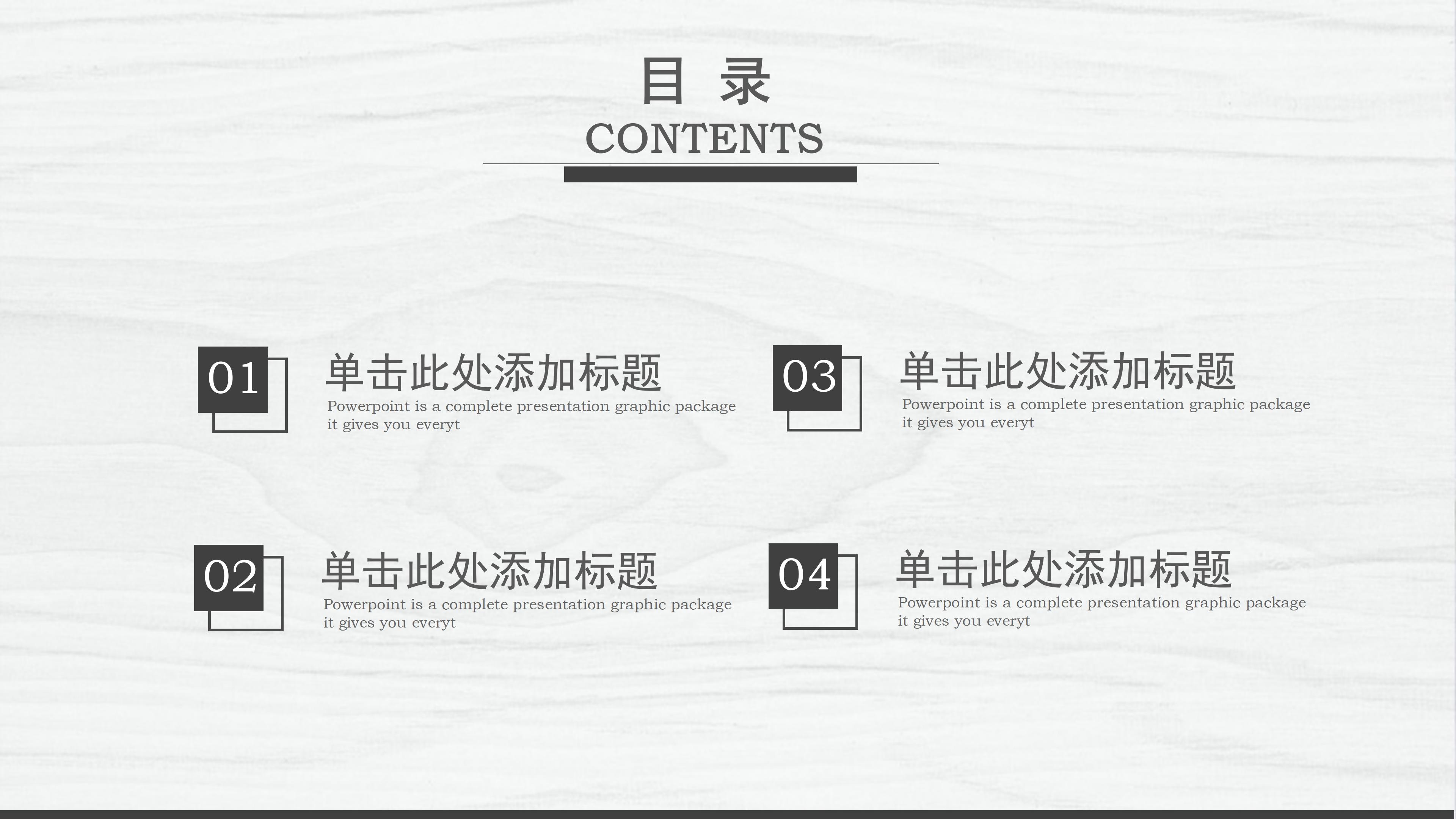 电商创业项目计划ppt模板