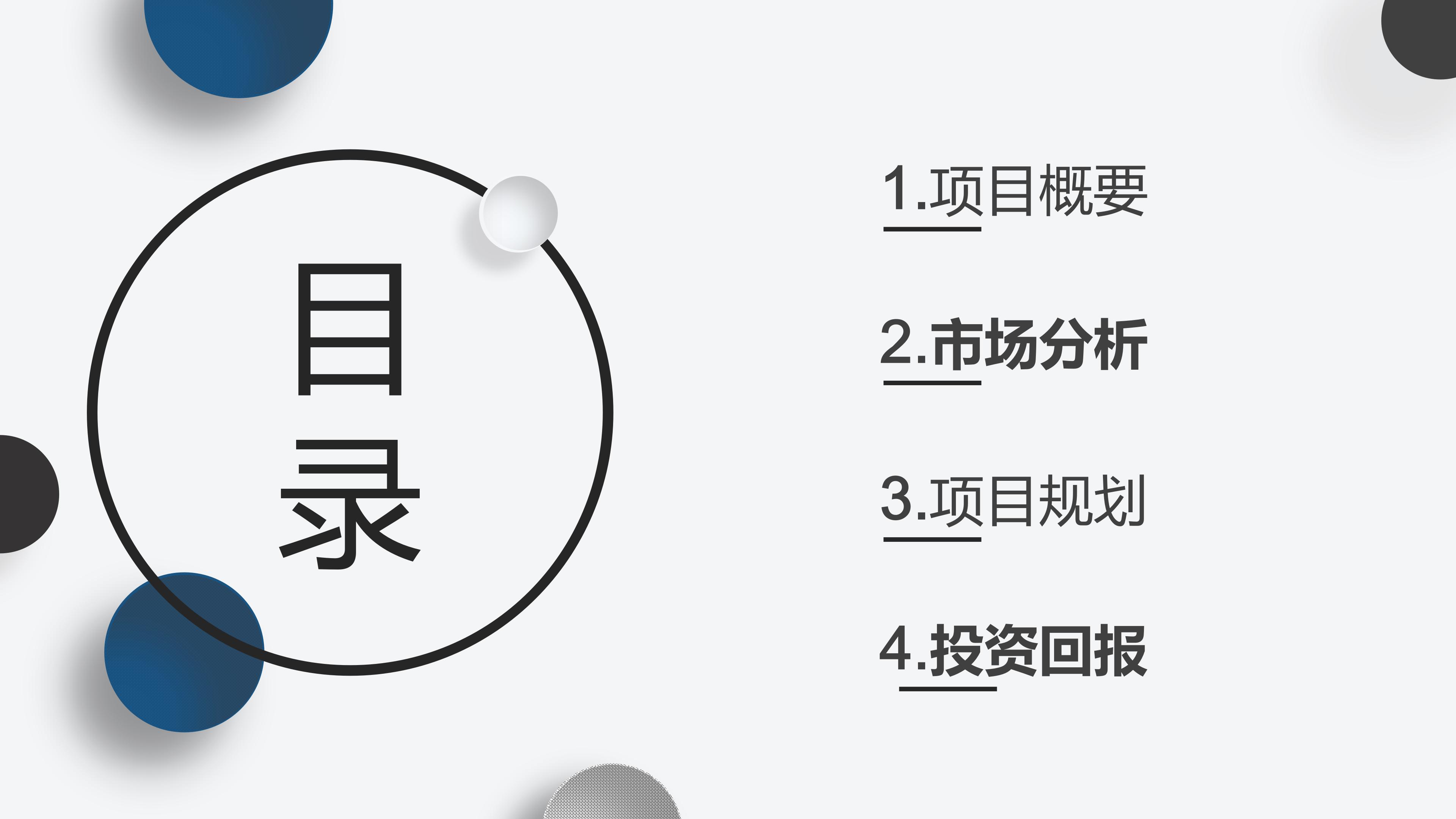 电商创业讲座ppt模板