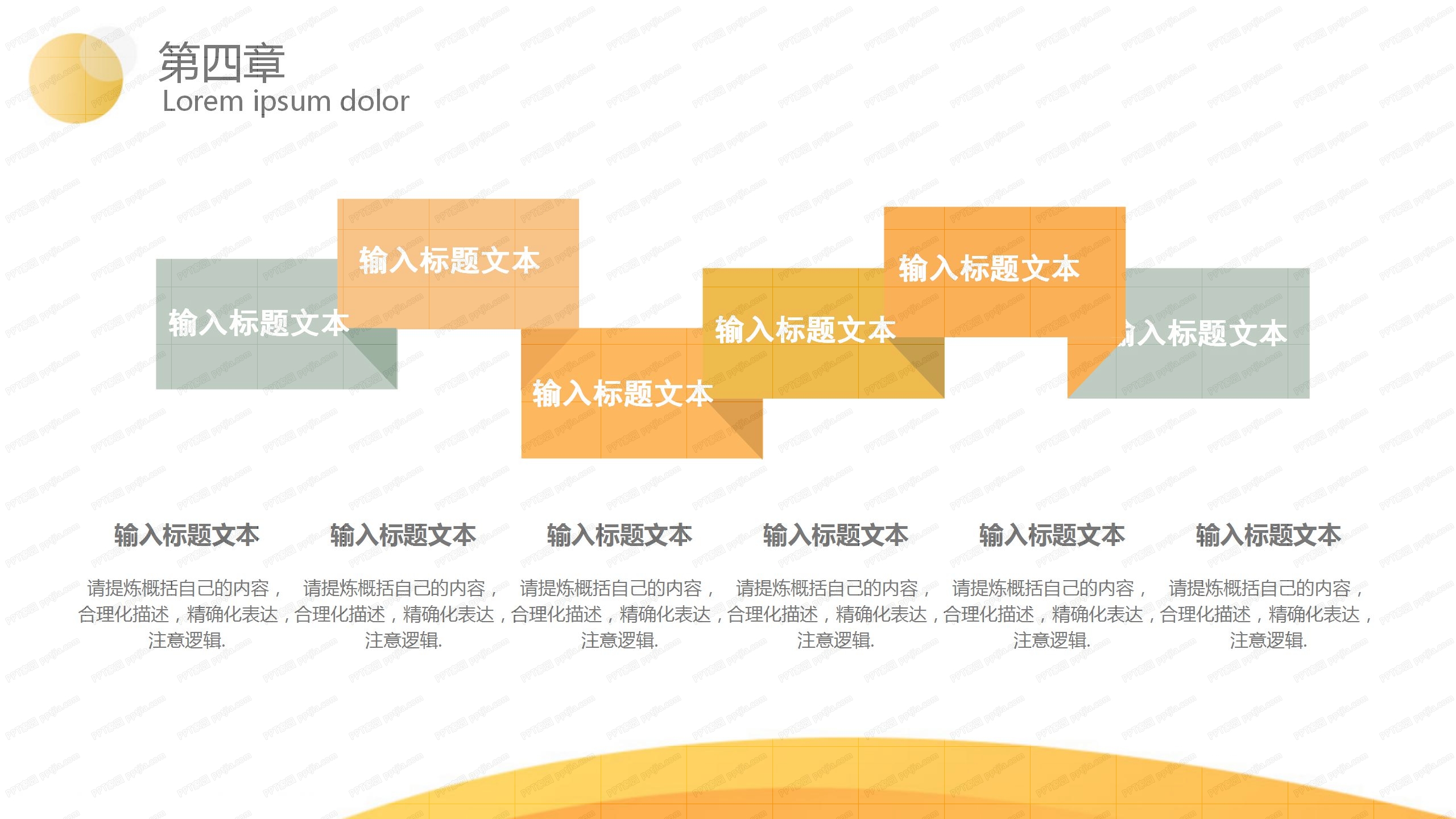 2020考研复试公开课ppt课件模板