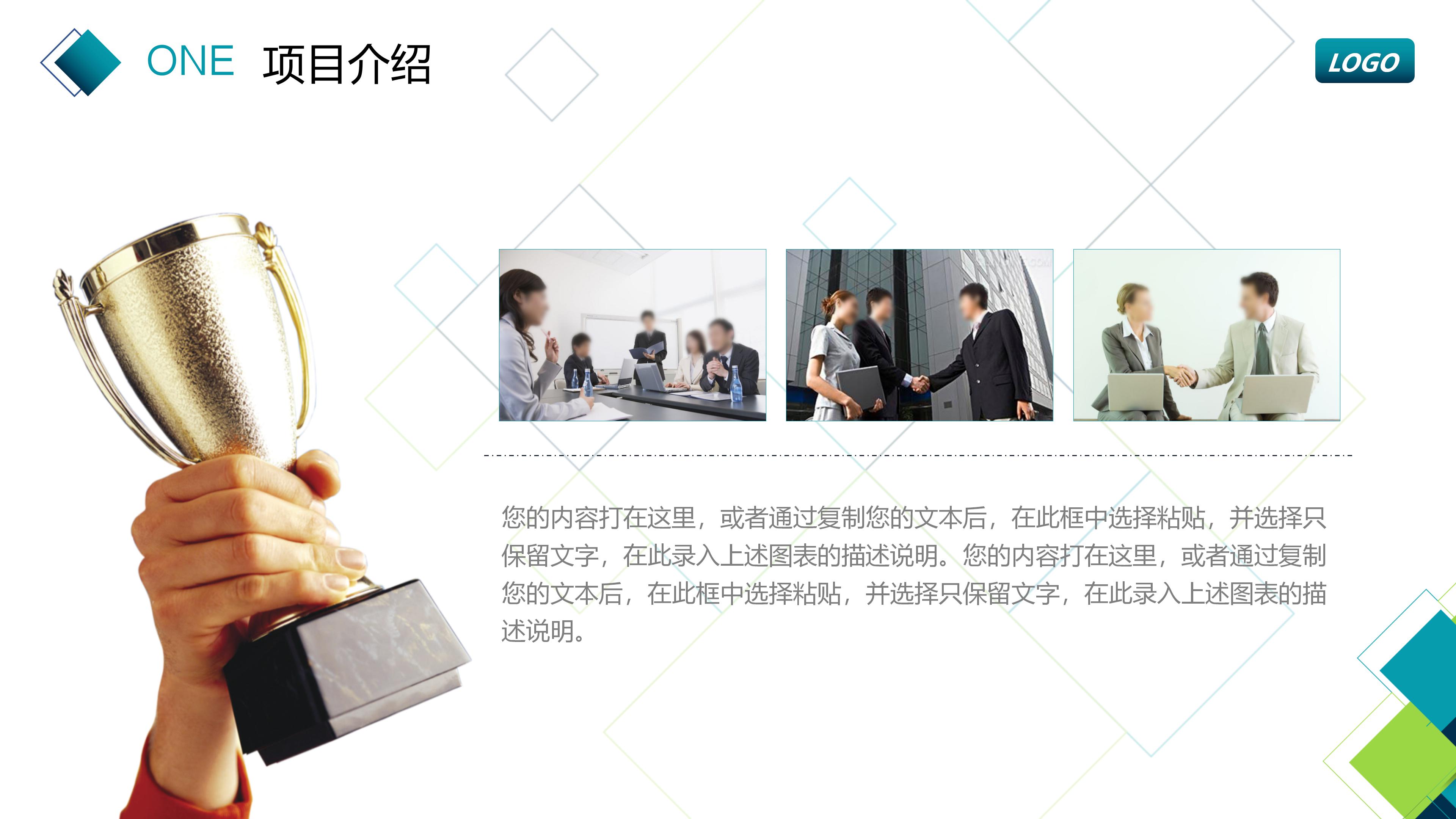 物业主管竞聘演讲ppt模板