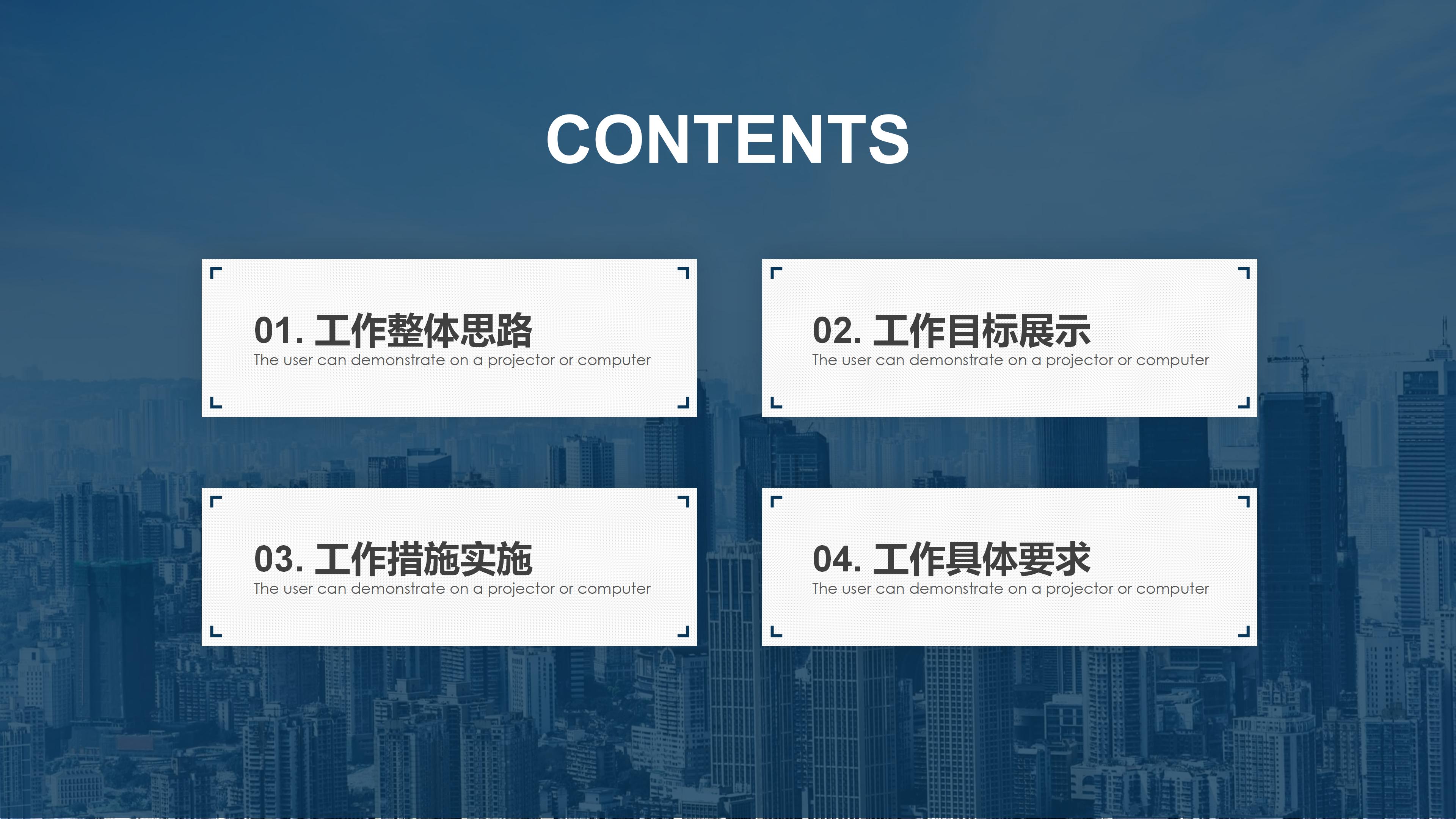 述职自我评价ppt模板