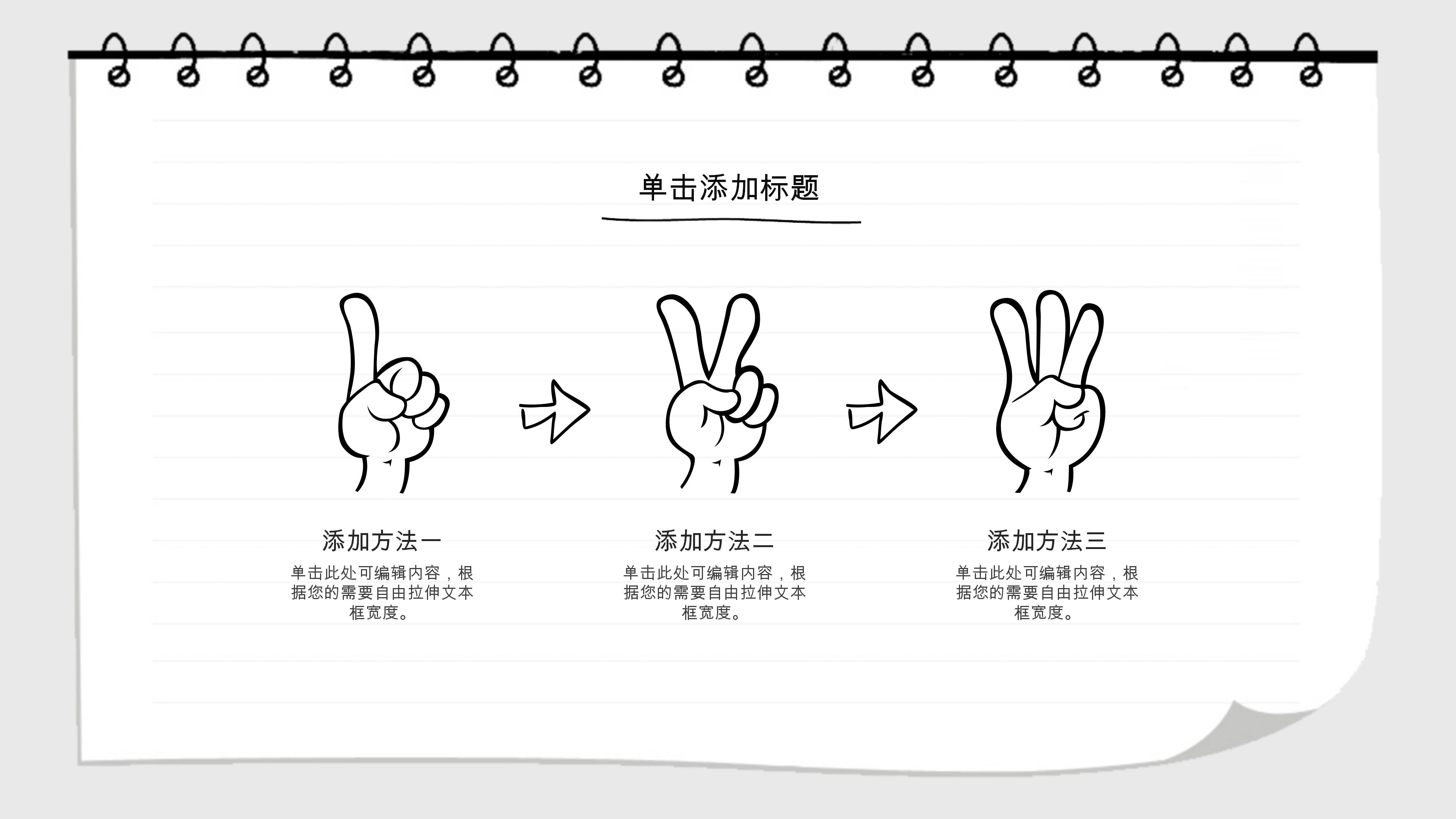 超市员工活动策划方案ppt模板