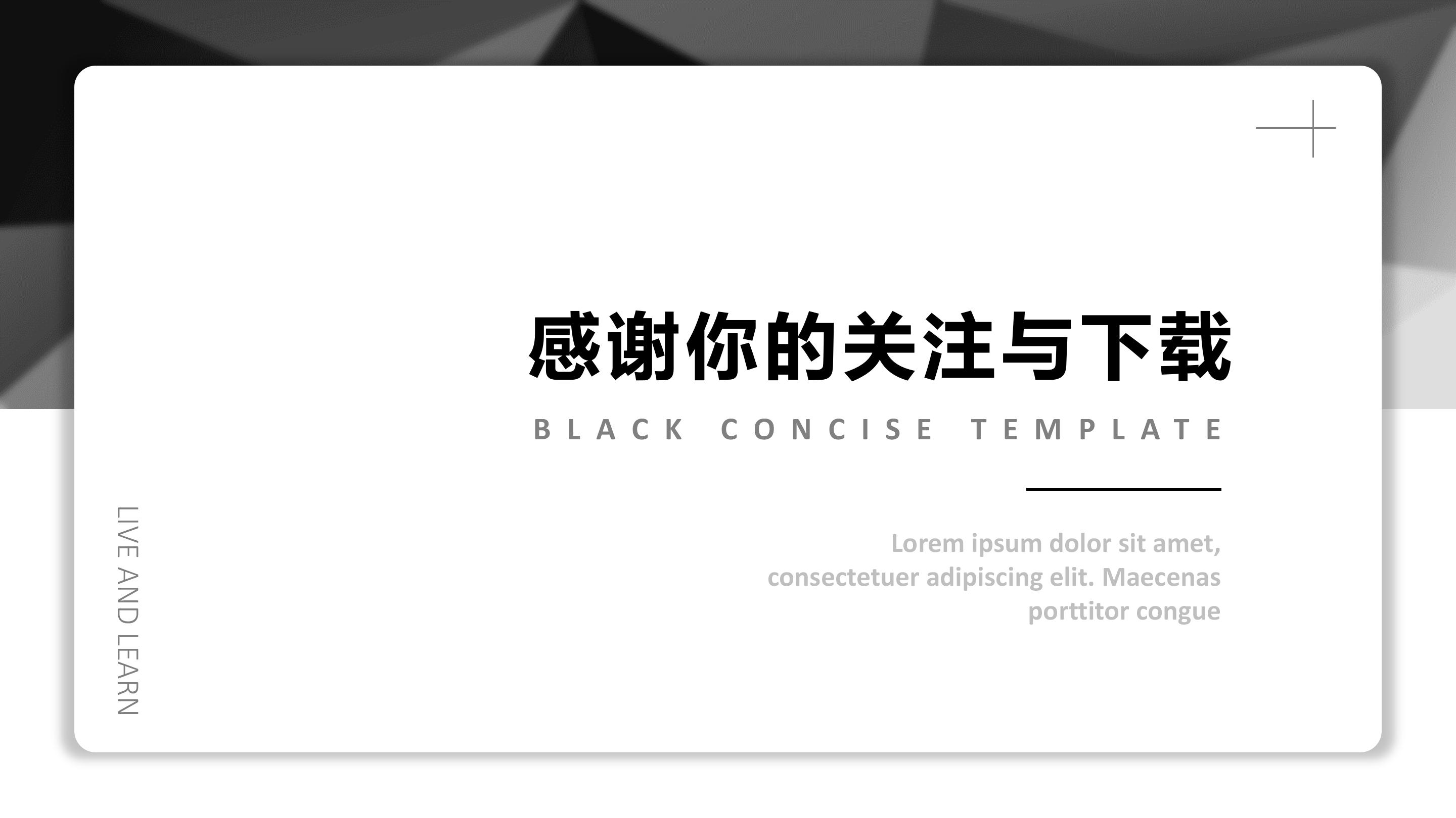 期末自我评价ppt模板