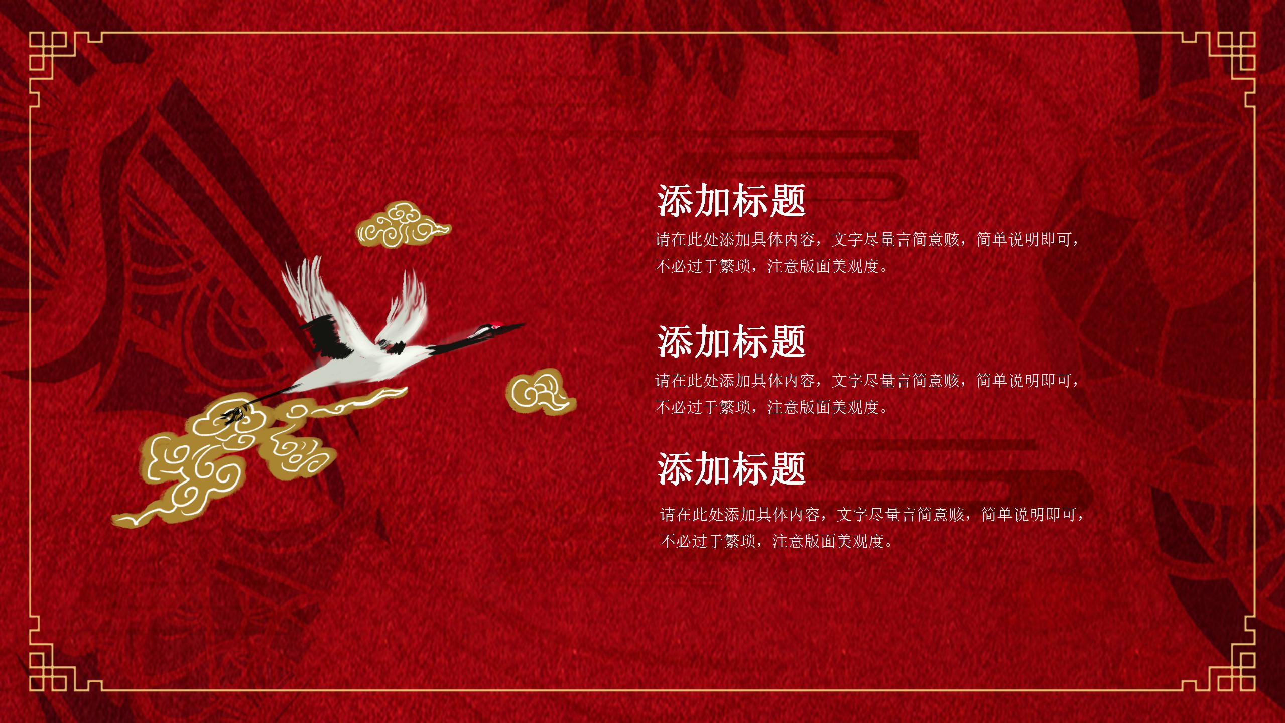 复古中国风国潮来袭主题展示ppt模板