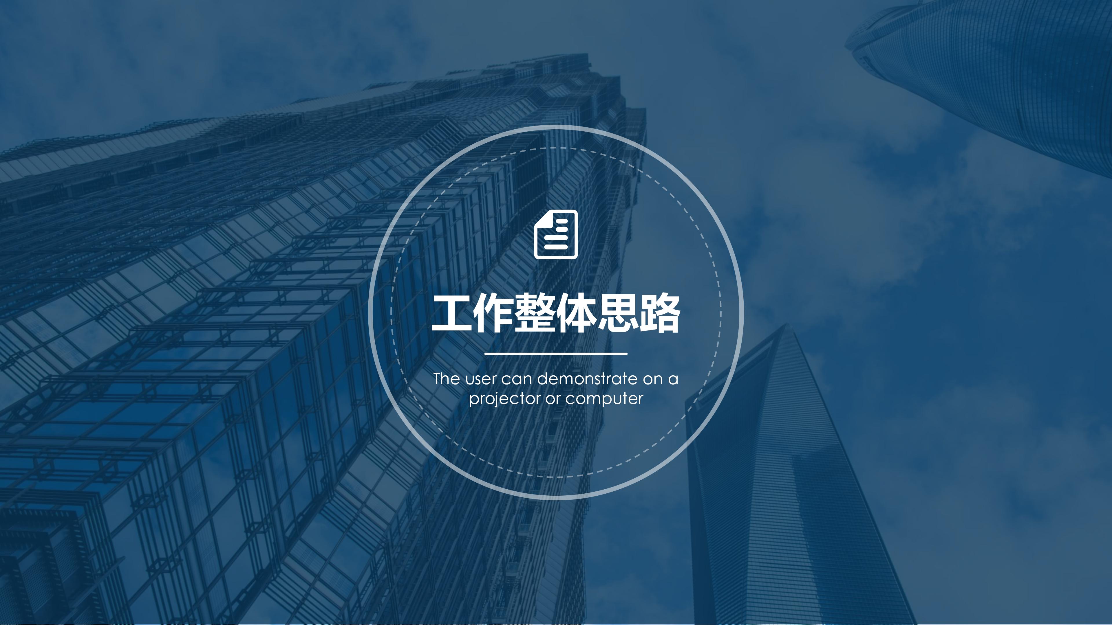 述职自我评价ppt模板