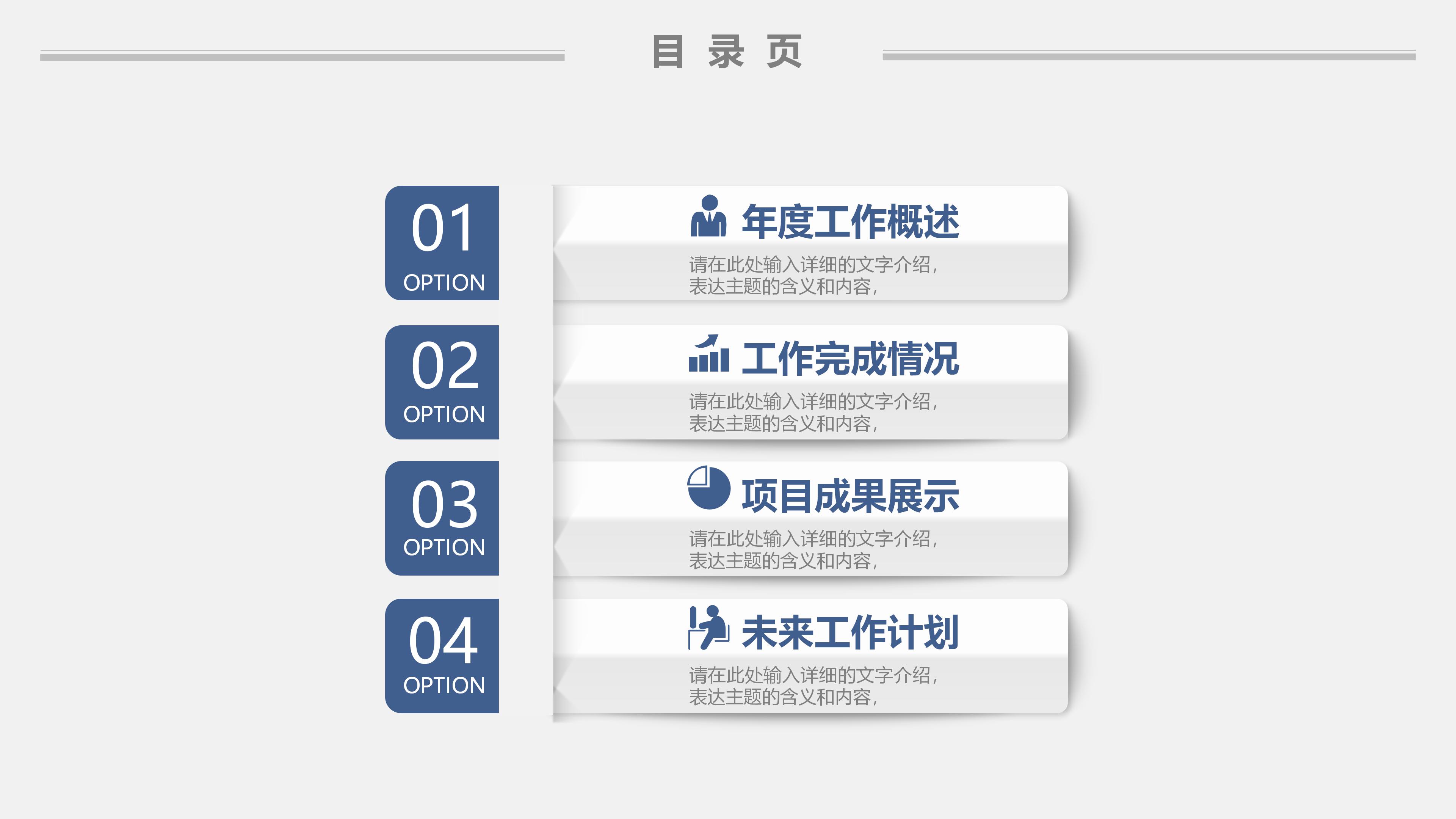 规划人生团日活动ppt模板