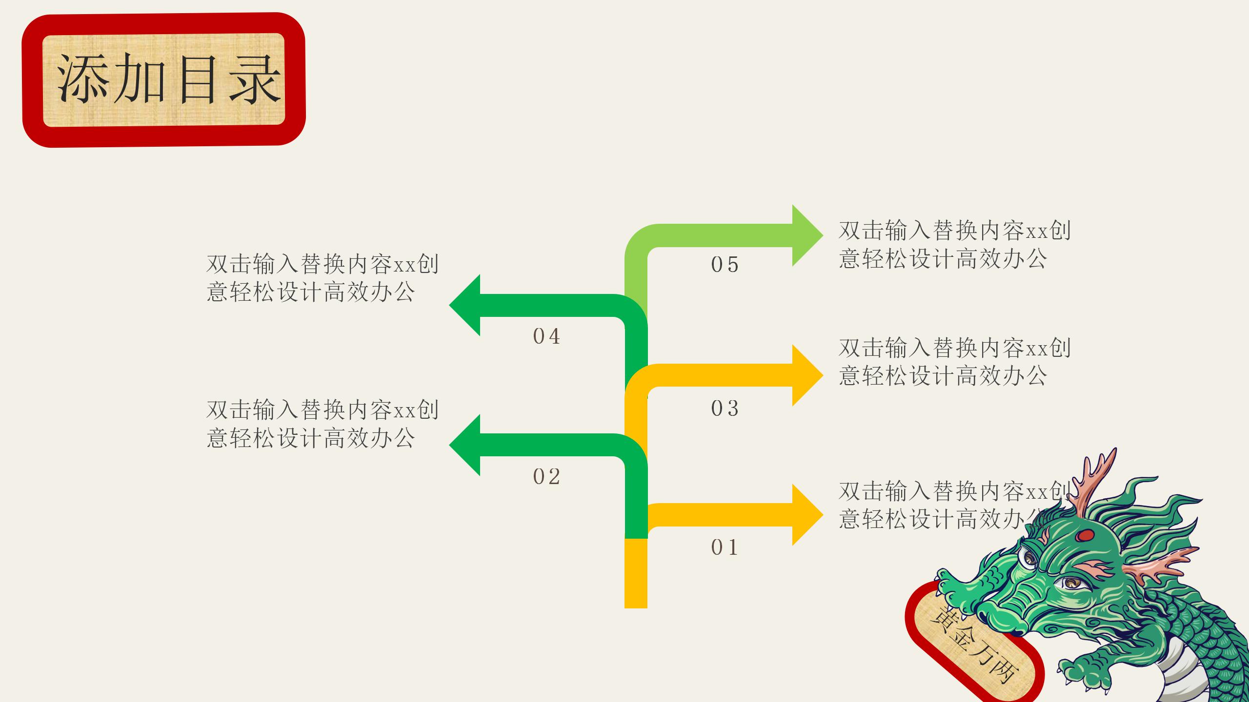 国潮中国风工作汇报动态ppt模板