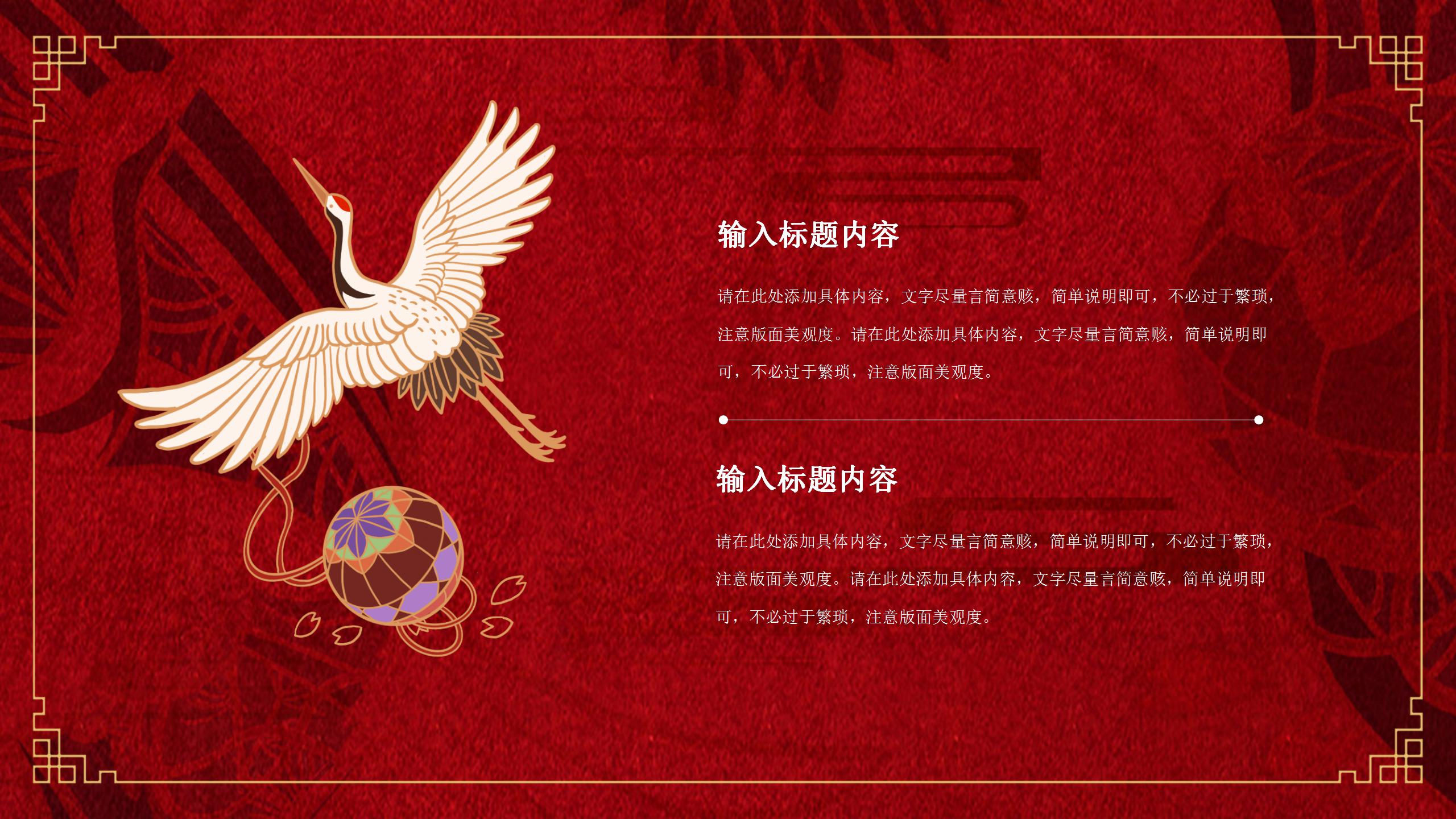 复古中国风国潮来袭主题展示ppt模板