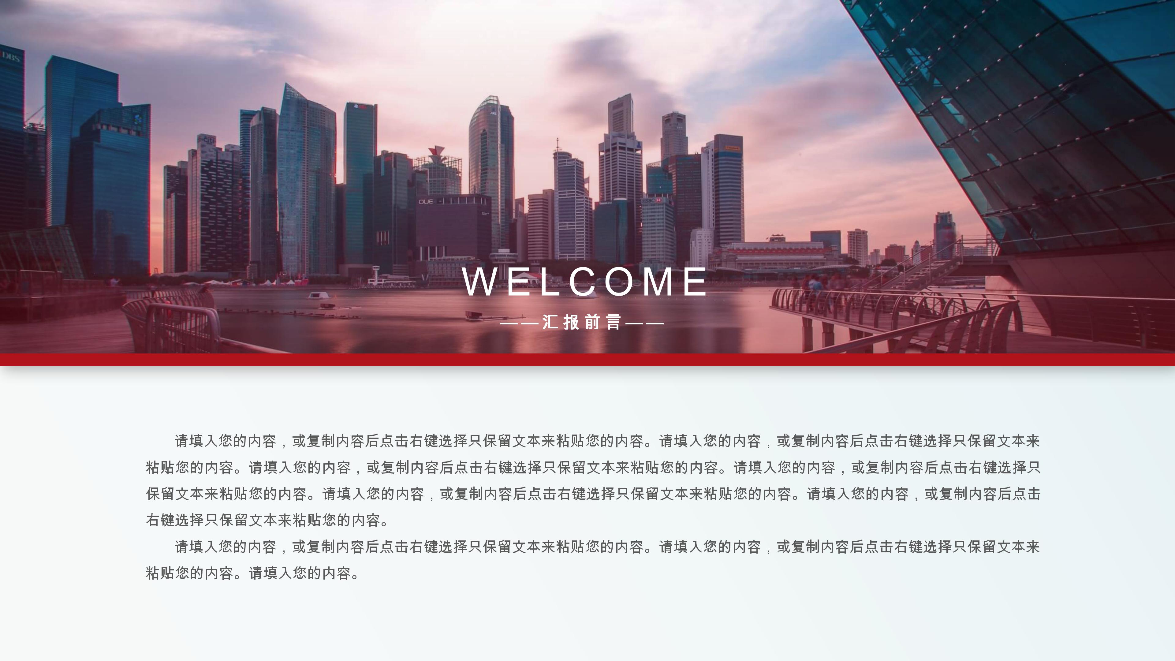 弱电工程汇报总结ppt模板