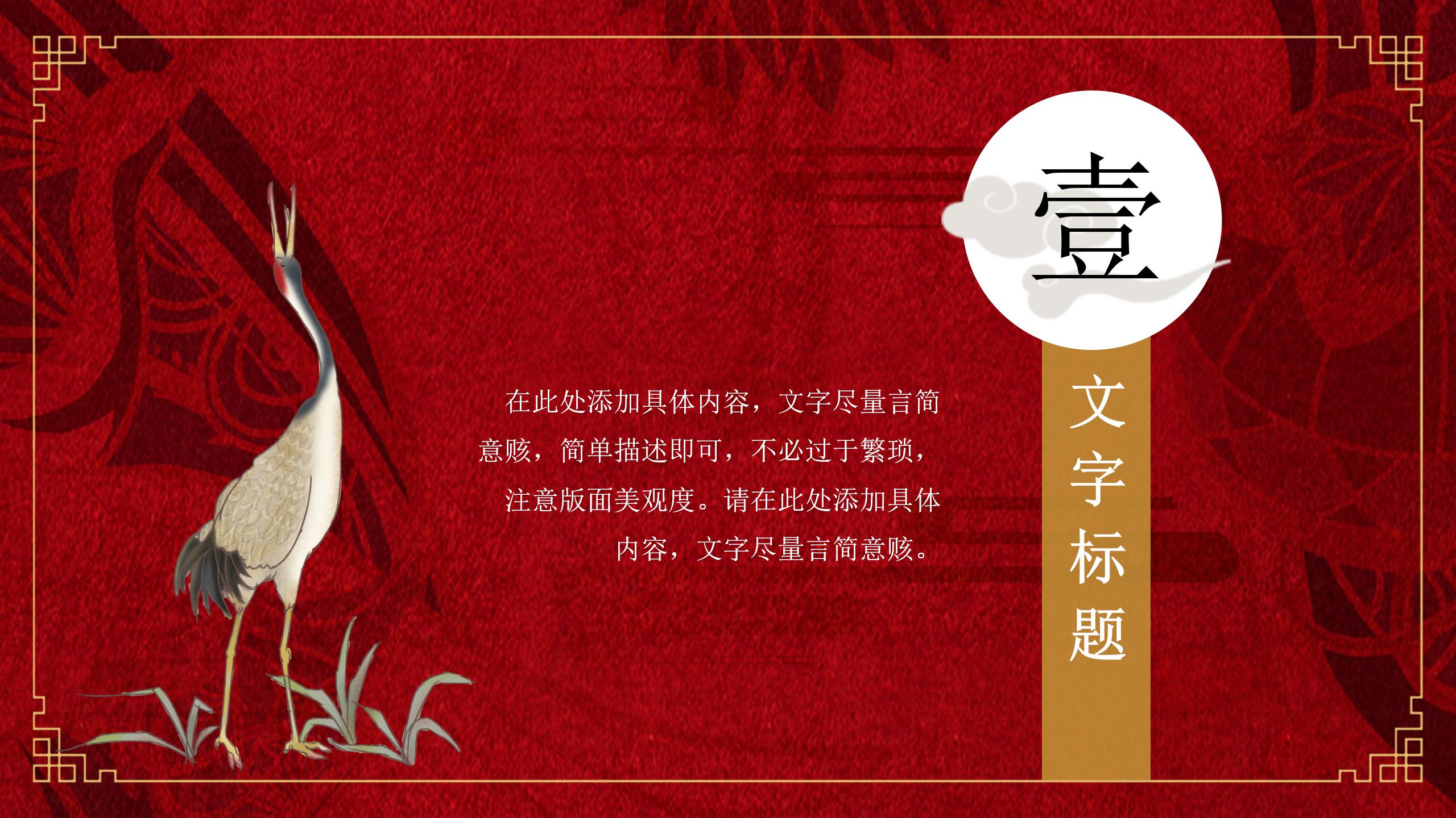 复古中国风国潮来袭主题展示ppt模板