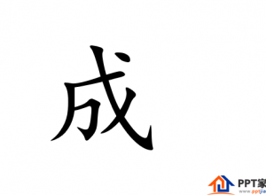 PPT文字怎么分割填充不同的颜色