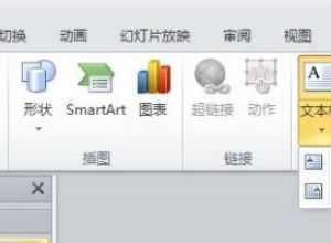 PPT怎么给文本框填充橄榄色