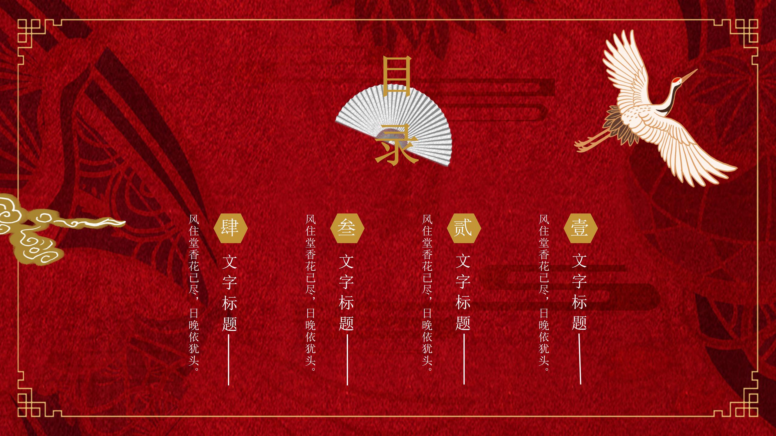 复古中国风国潮来袭主题展示ppt模板