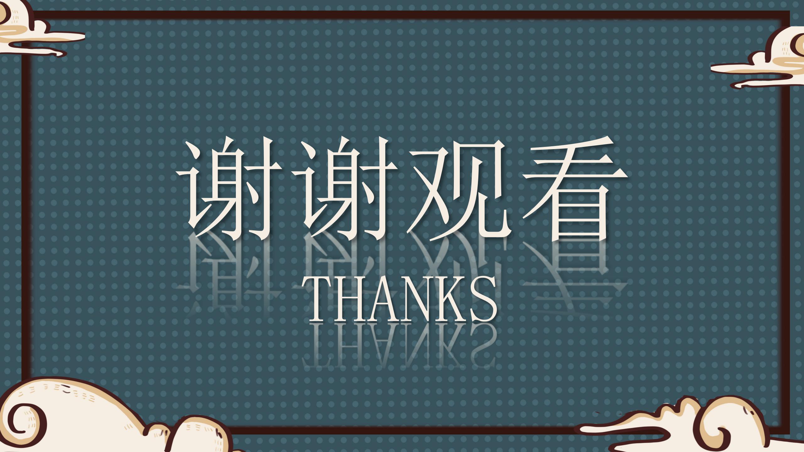 卡通手绘国潮风简历竞聘ppt模板