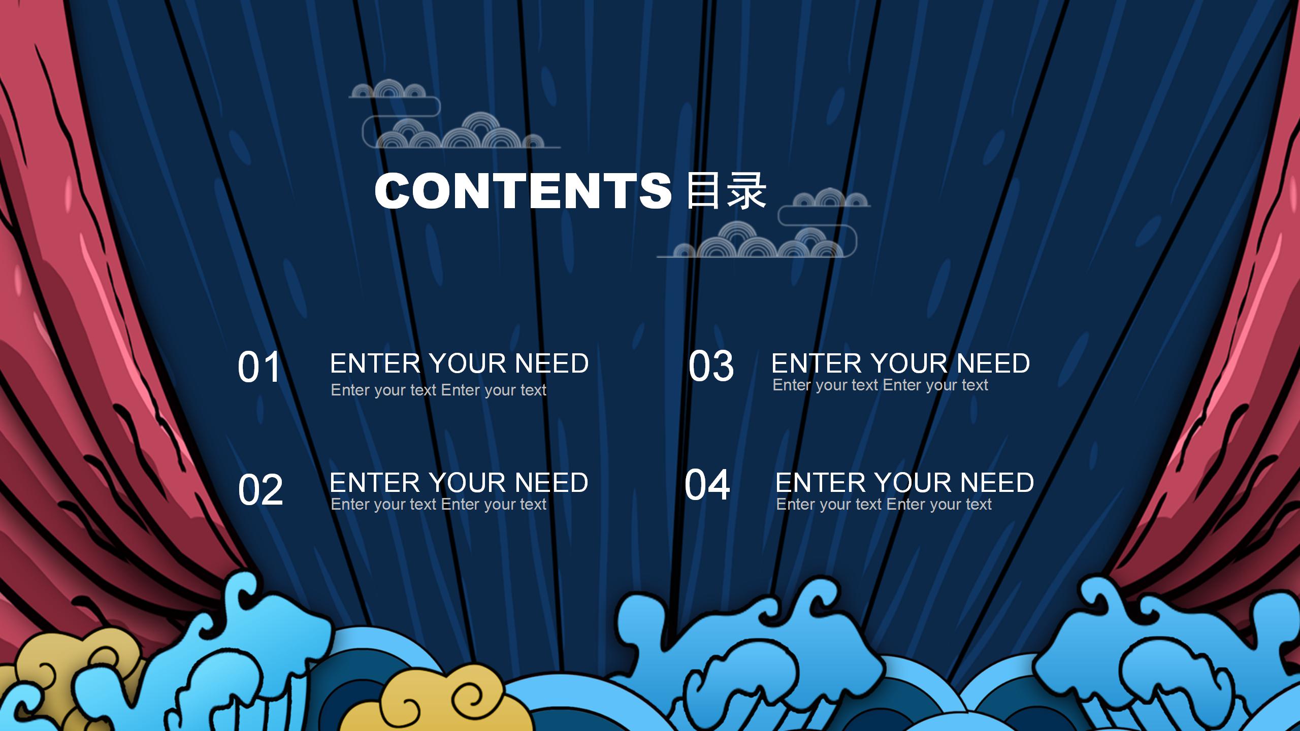 手绘国潮风锦鲤转发好运ppt模板