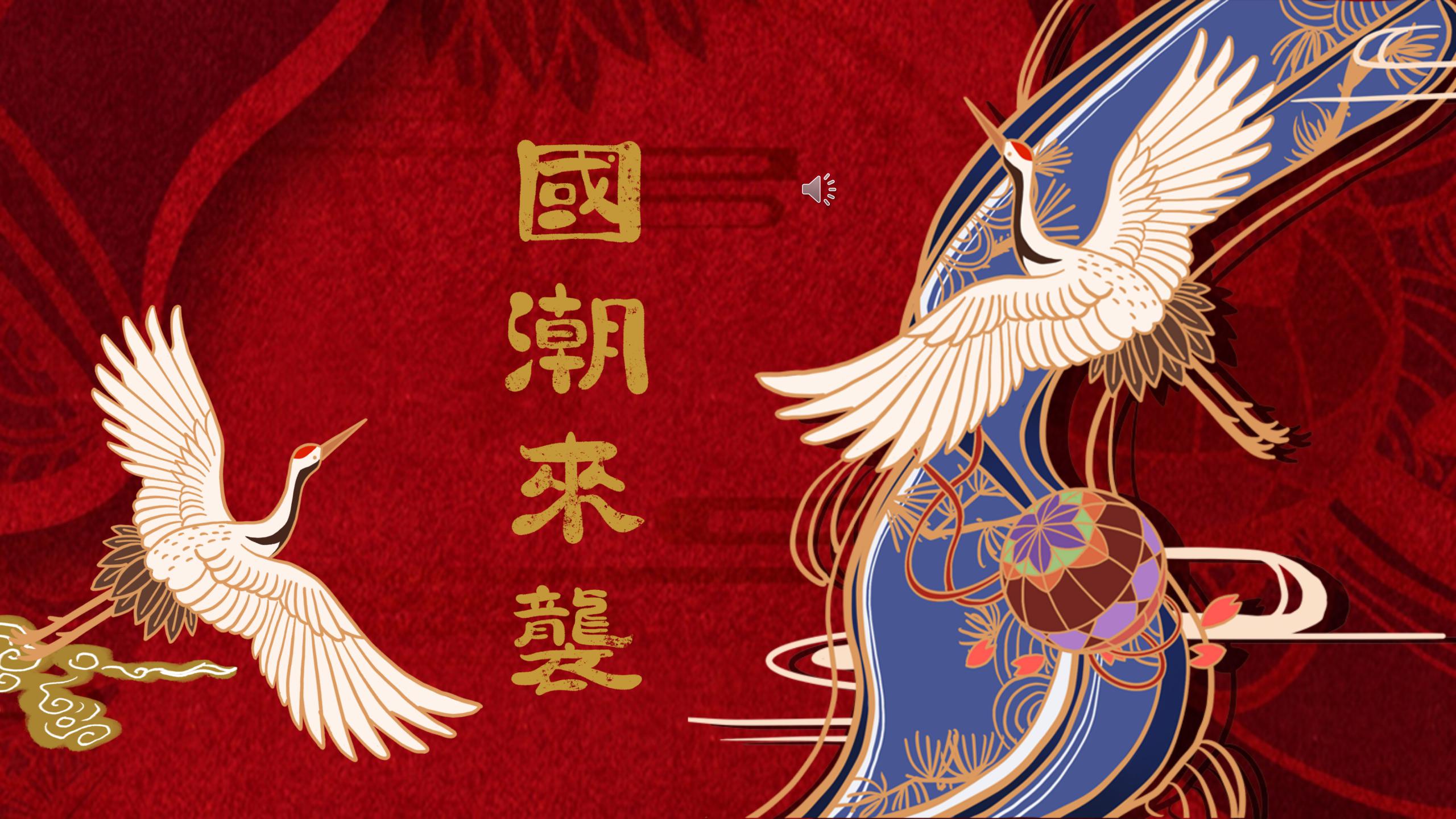 复古中国风国潮来袭主题展示ppt模板