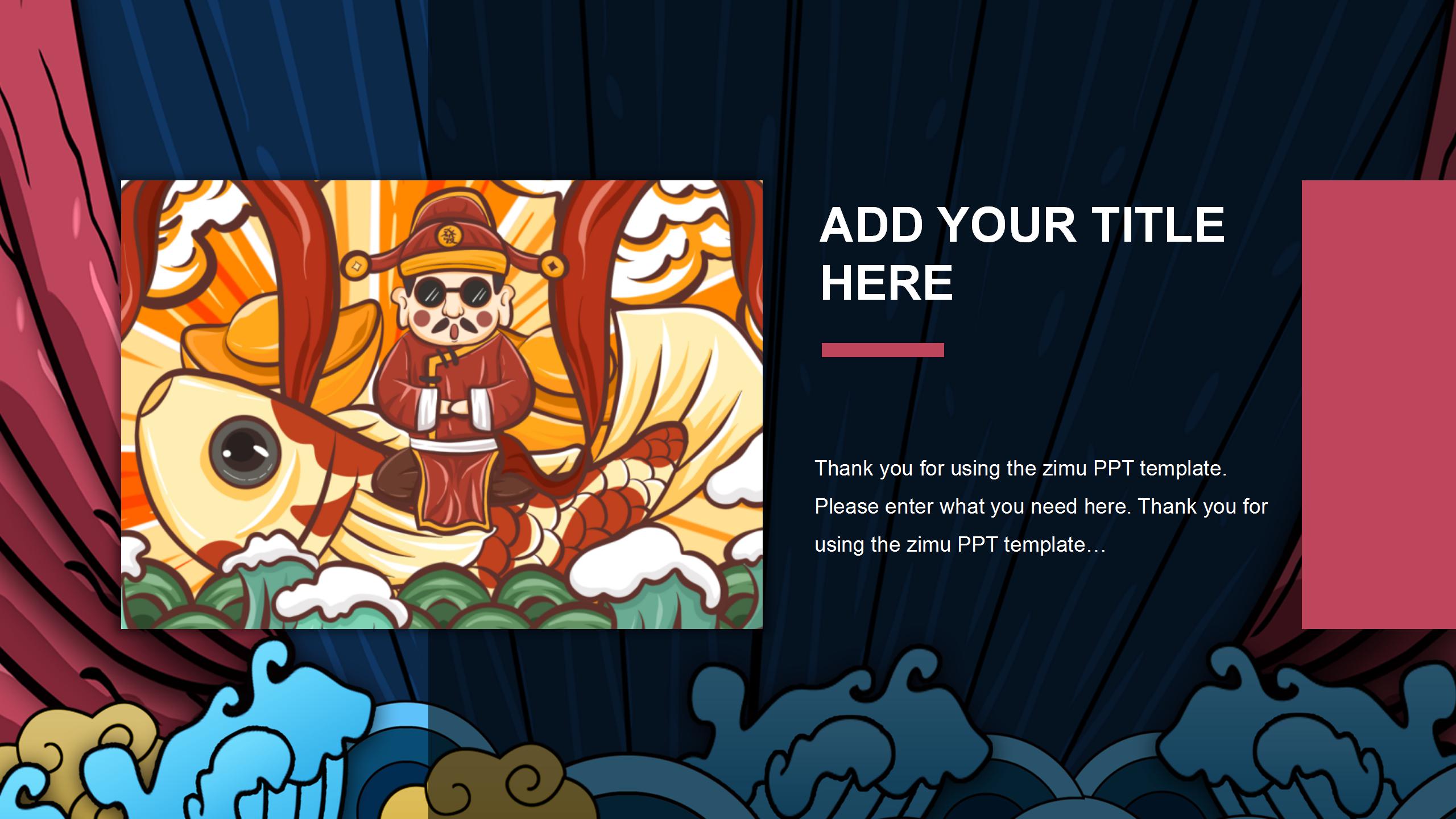 手绘国潮风锦鲤转发好运ppt模板