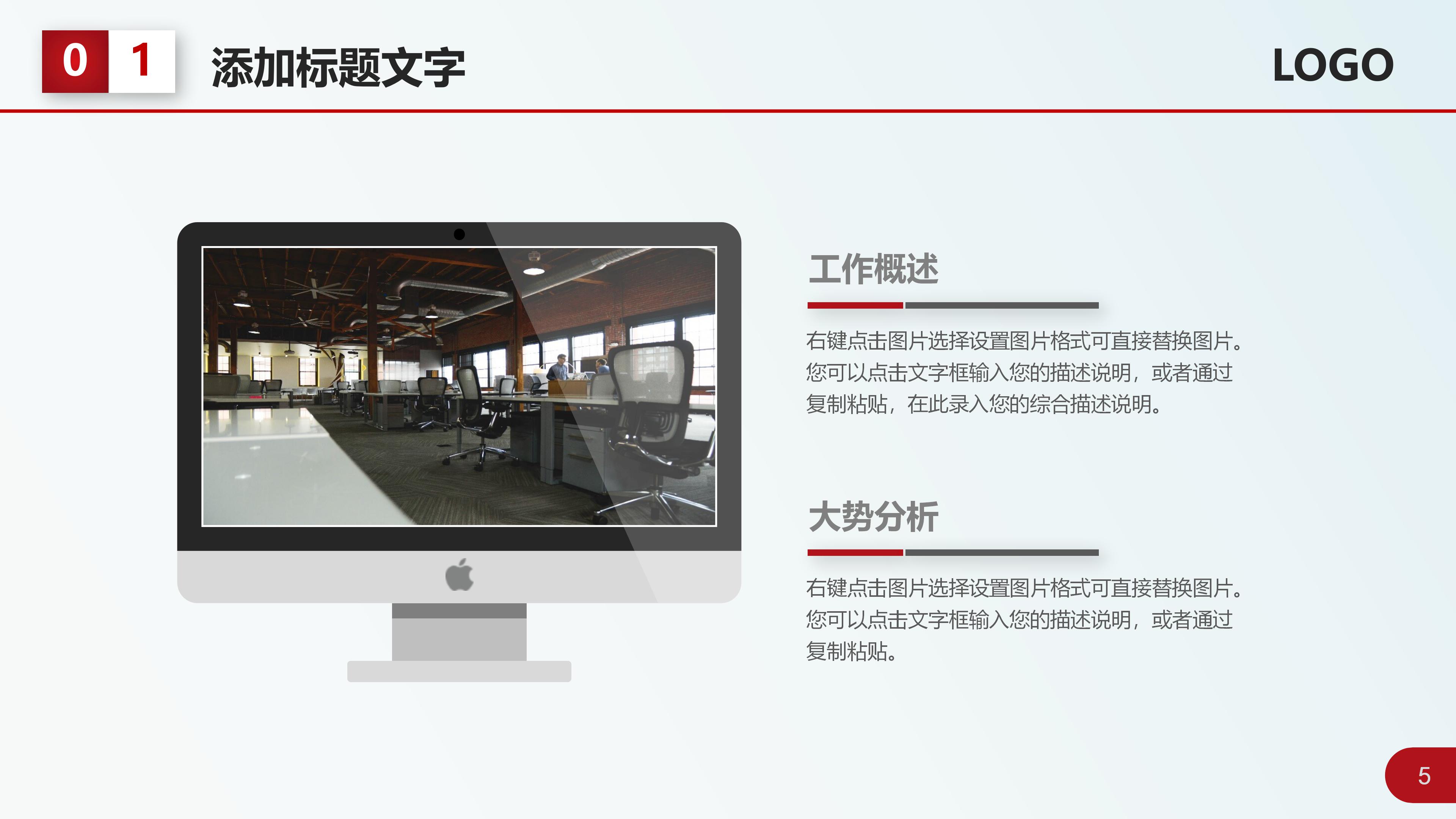 弱电工程汇报总结ppt模板
