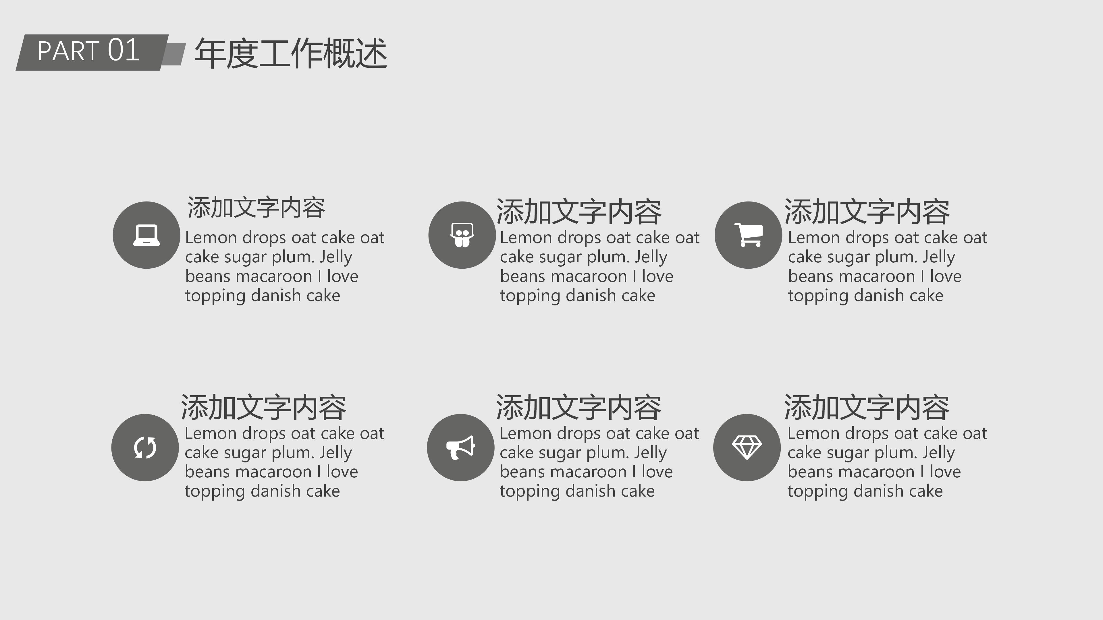 奋斗青春团日活动ppt模板