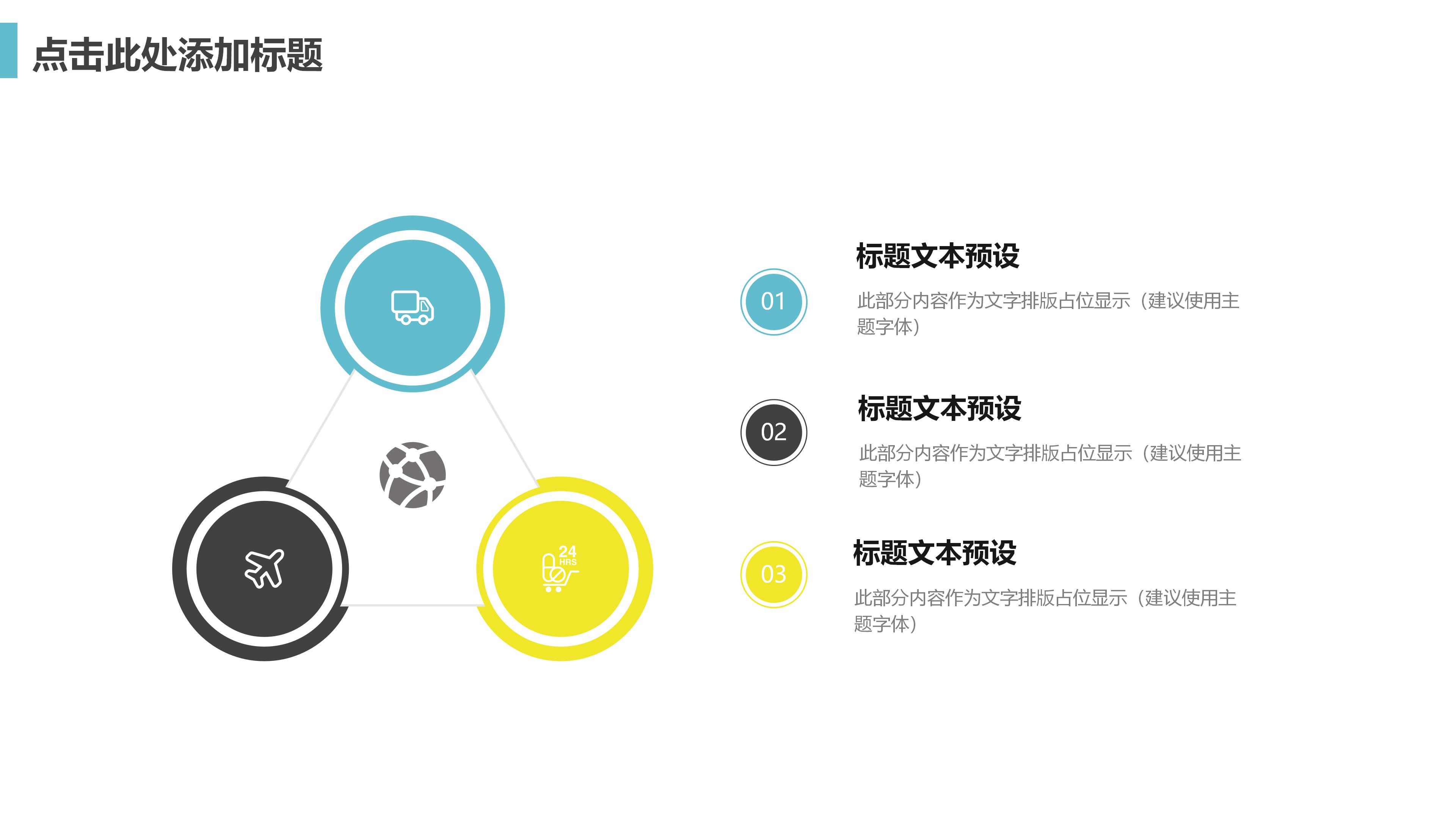 自我评价分析ppt模板