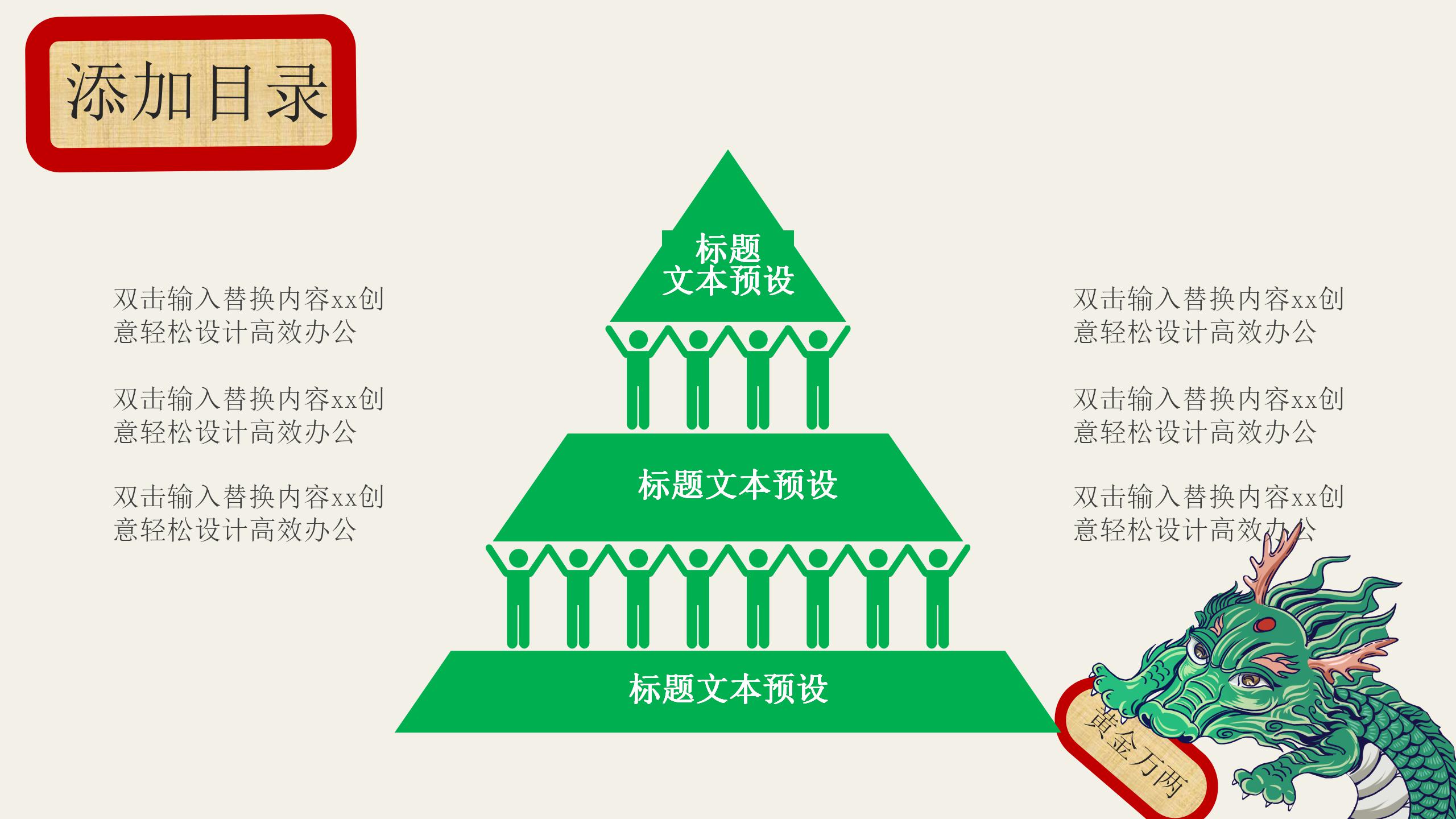 国潮中国风工作汇报动态ppt模板