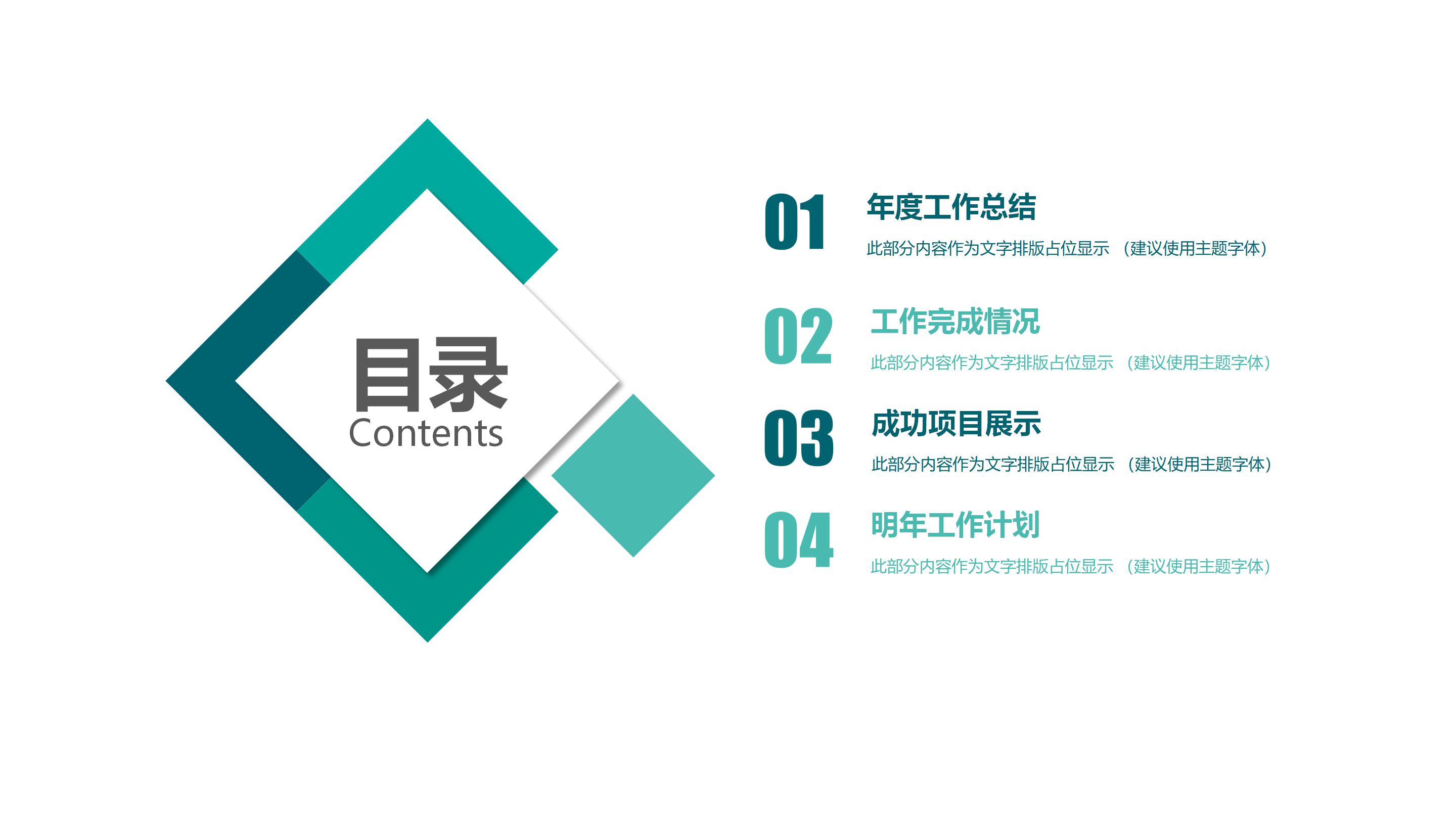 暖心工程建设总结ppt模板