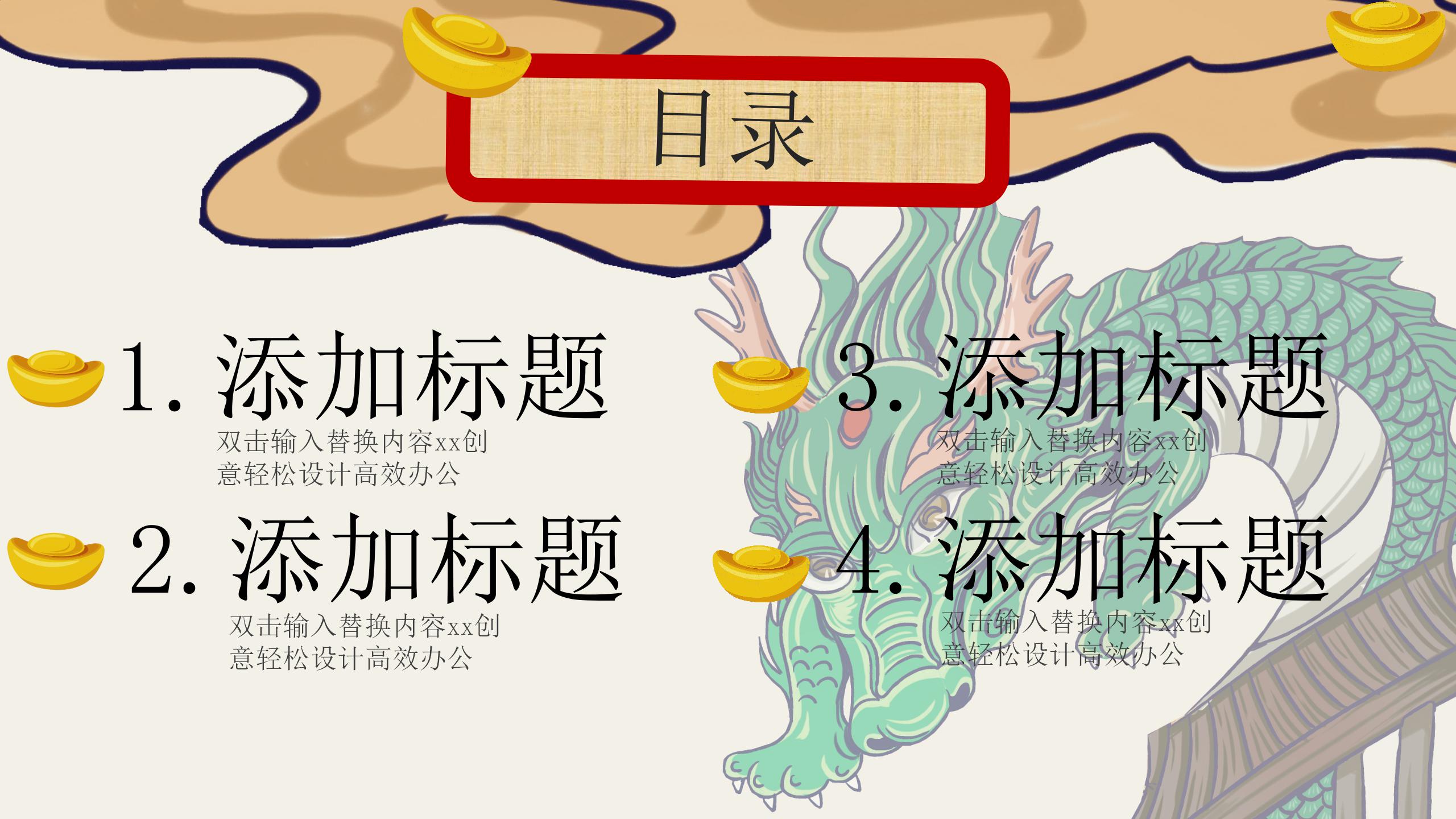 国潮中国风工作汇报动态ppt模板