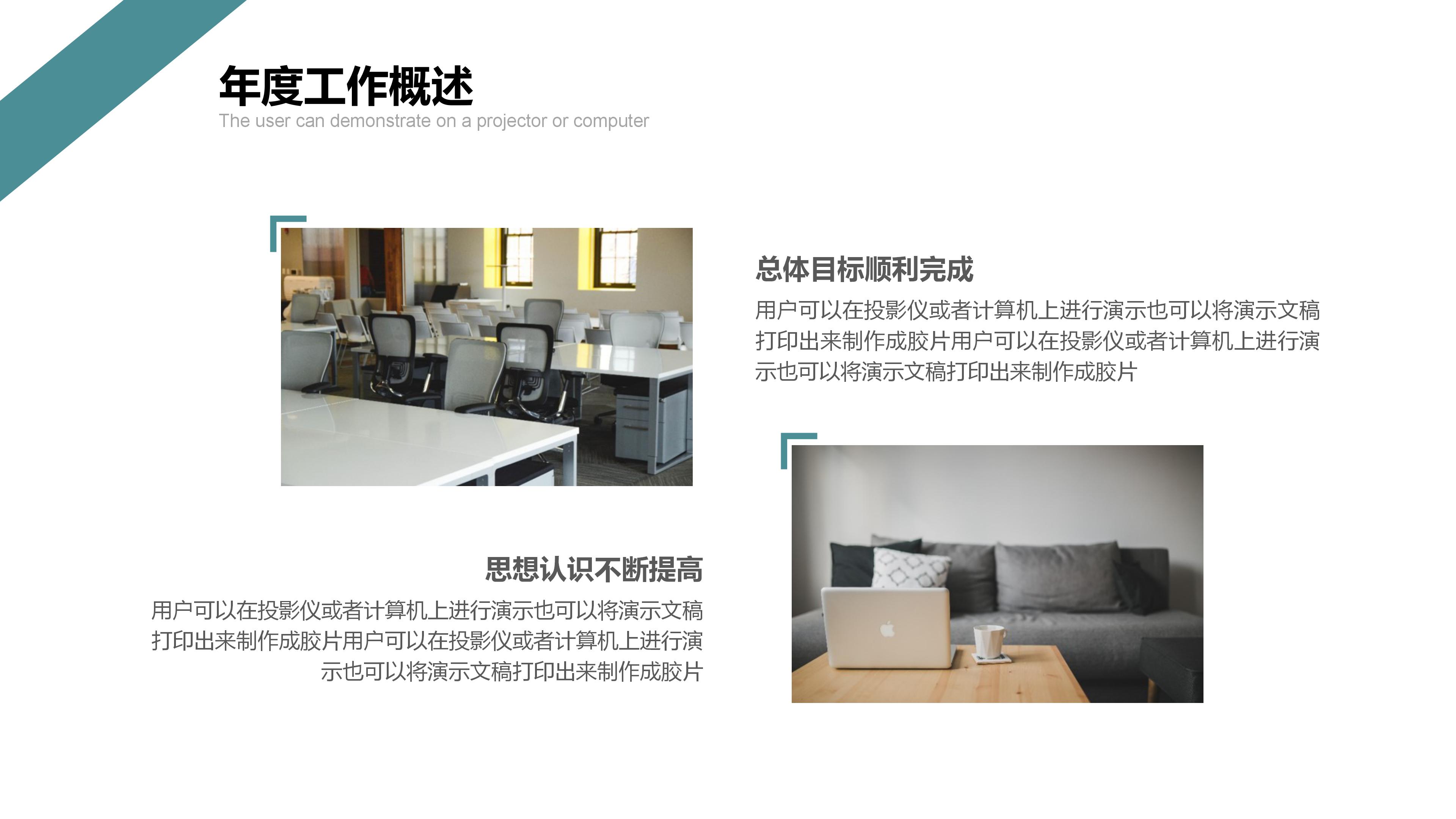 餐饮活动策划方案ppt模板