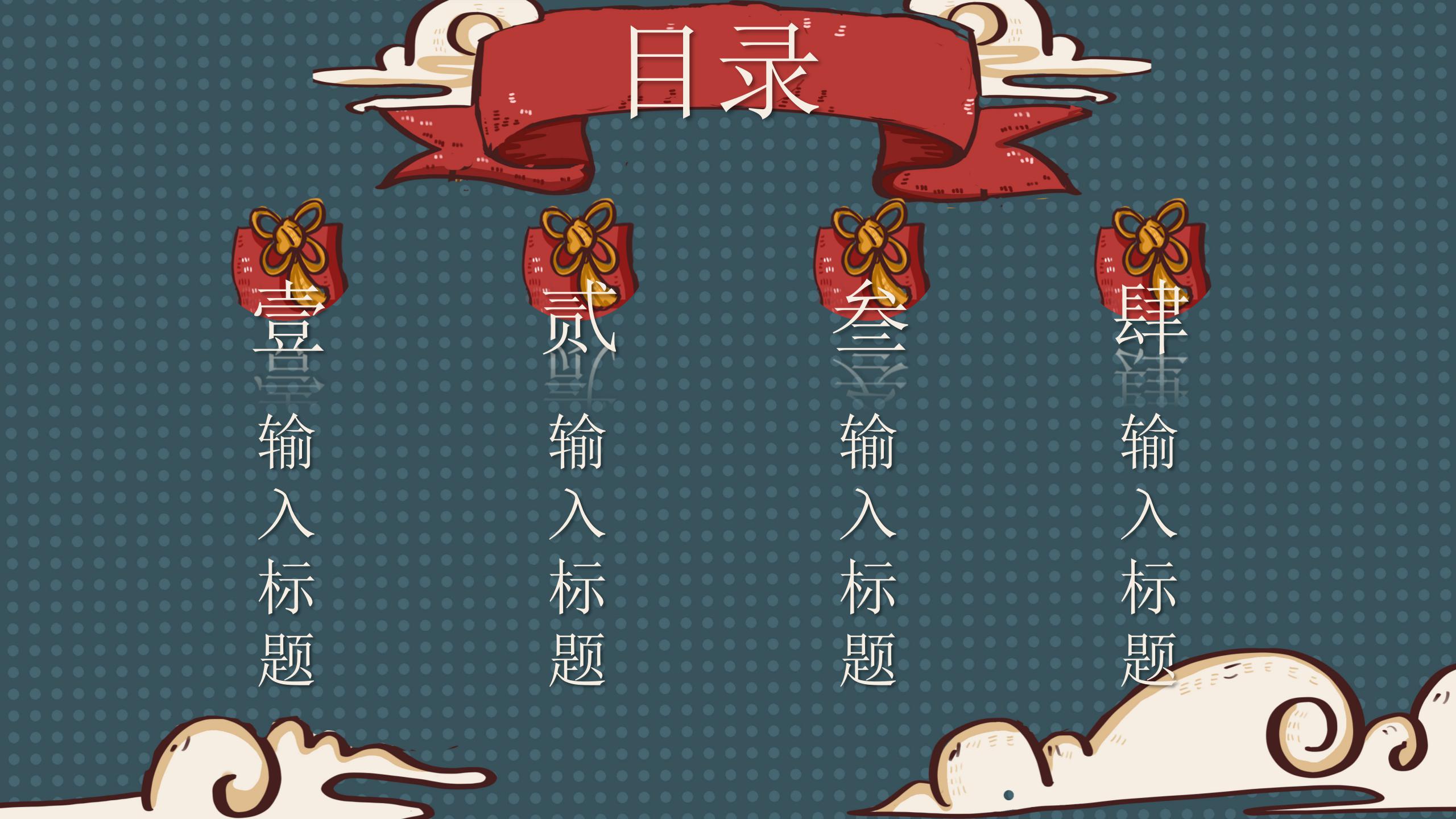 卡通手绘国潮风简历竞聘ppt模板